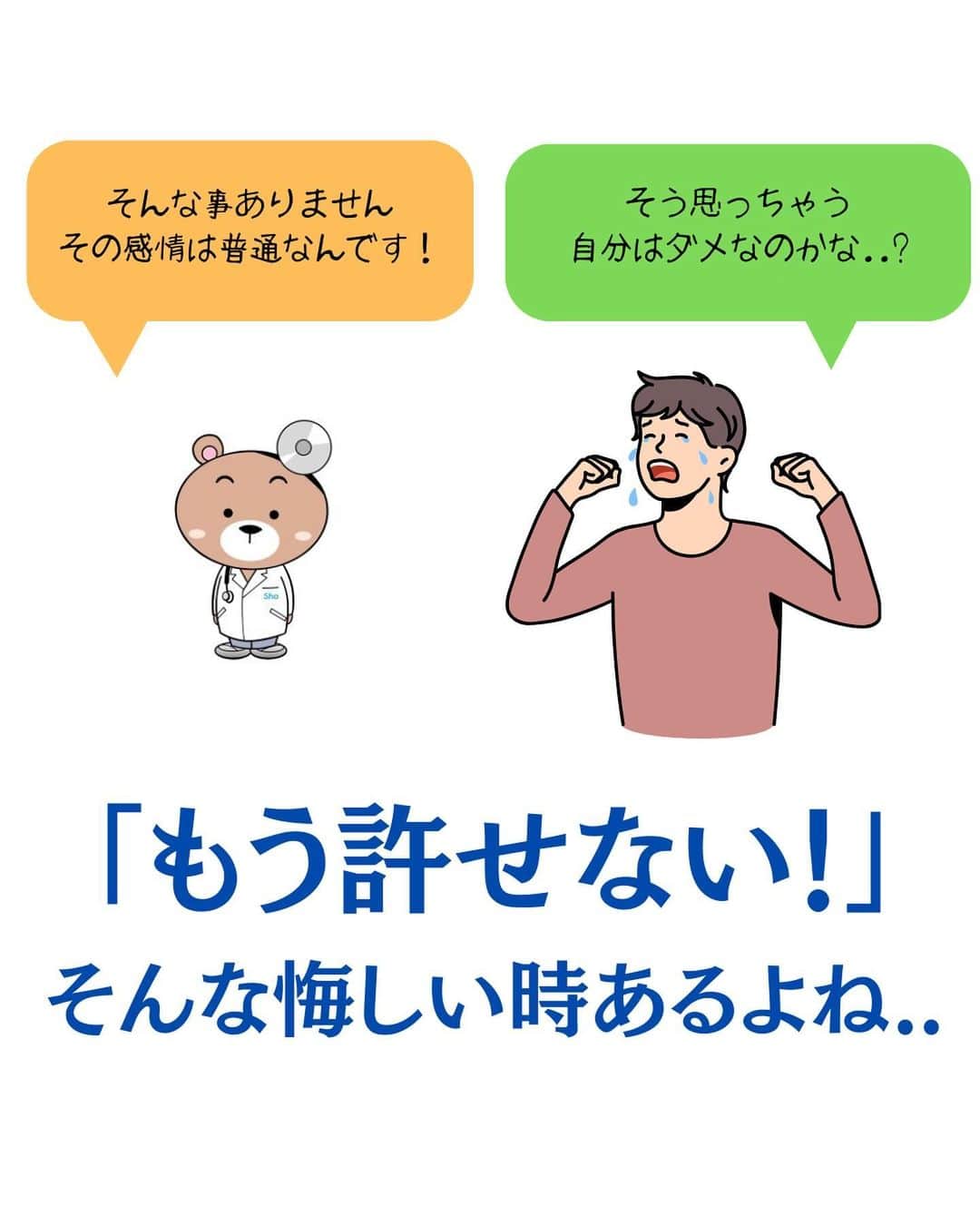 精神科医しょうのインスタグラム：「「良かった」  「元気になった」  「勇気が出た」  「参考になった」  と思った方はいいね！してもらえると嬉しいです☺️  後で見返したい方は保存もどうぞ😉  他の投稿はこちら@dr.shrink_sho」