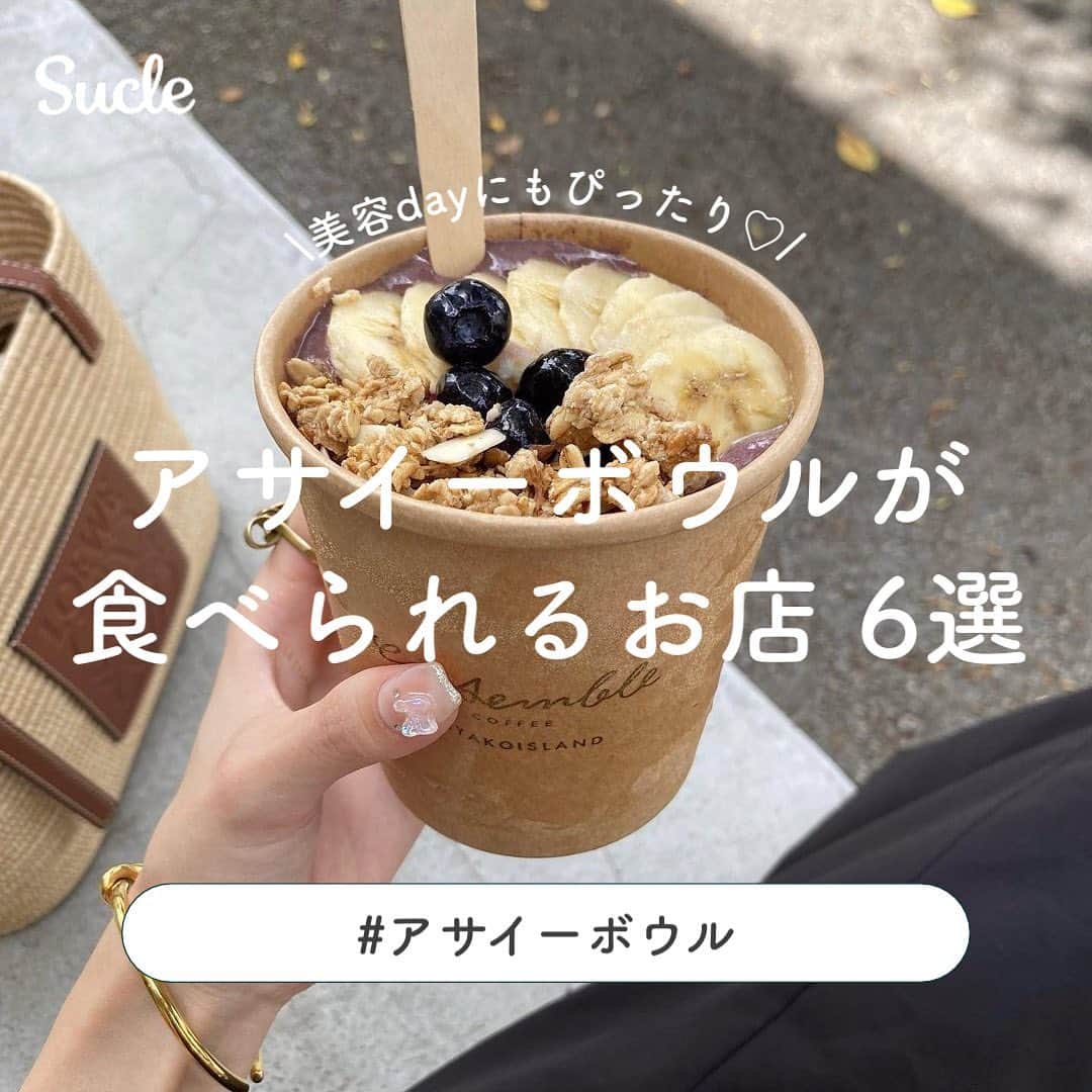 SUCLEのインスタグラム