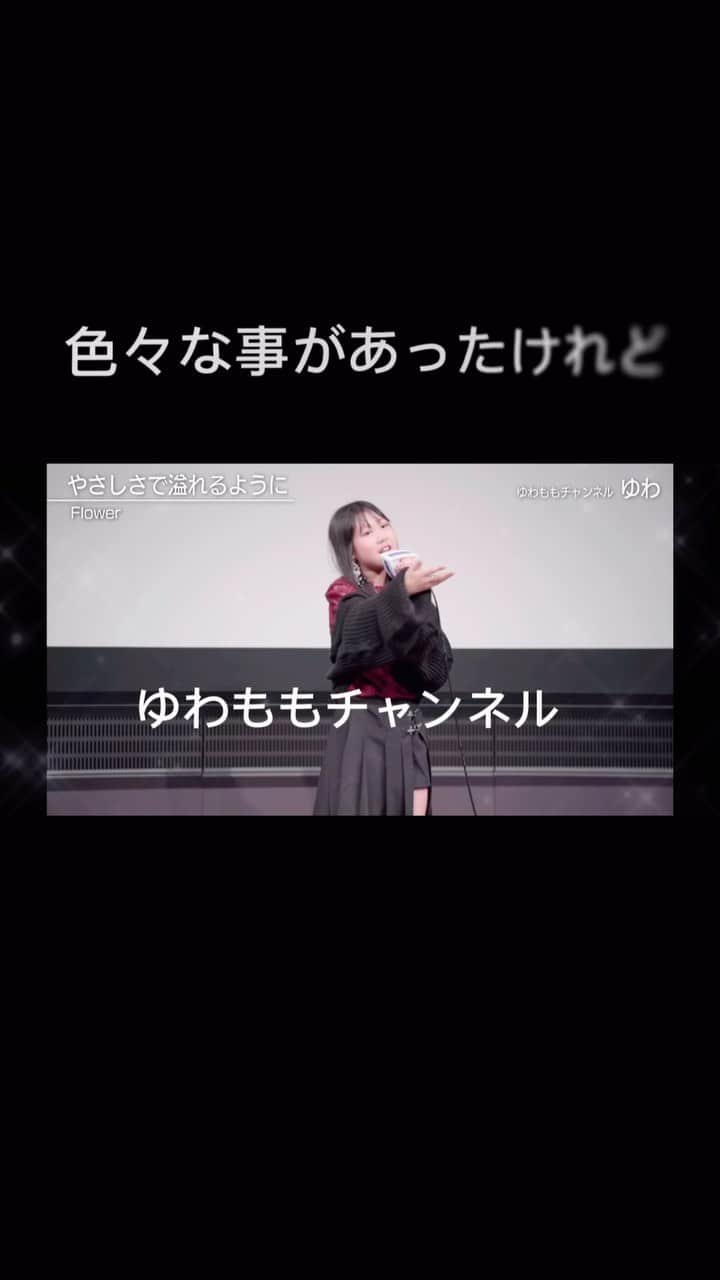 ゆわももチャンネルのインスタグラム