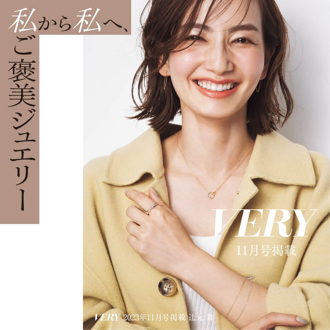 ４℃ / ヨンドシーさんのインスタグラム写真 - (４℃ / ヨンドシーInstagram)「【雑誌掲載】VERY11月号 　 　 VERY11月号に、辻元舞さんが“４℃ Aqua Gold Collection”を纏って登場しています。  いつも頑張っている自分へのご褒美ジュエリーをご紹介している誌面の連載「私から私へ、ご褒美ジュエリー」では、秋の行楽シーズンにぴったりなジュエリーを紹介しています。  ぜひご覧ください。 　 　 ＜辻本さん着用商品＞ ネックレス ¥85,800(税込) K18(11234-112-3801) ピアス ¥39,600(税込) K10(11234-115-3801) リング ¥28,600(税込) K10/SILVER(11234-414-3801) ブレスレット ¥15,400(税込) K10/SILVER(11234-613-2801) 　 　 #VERY #ヨンドシー #雑誌掲載商品 #ジュエリー #jewelry #ファッションジュエリー #fashionjewelry #ファッション #ジュエリーコーデ #大人コーデ #大人ジュエリー #ご褒美ジュエリー #サプライズプレゼント #記念日プレゼント #112341123801 #112341153801 #112344143801 #112346132801」10月7日 20時00分 - 4c_jewelry