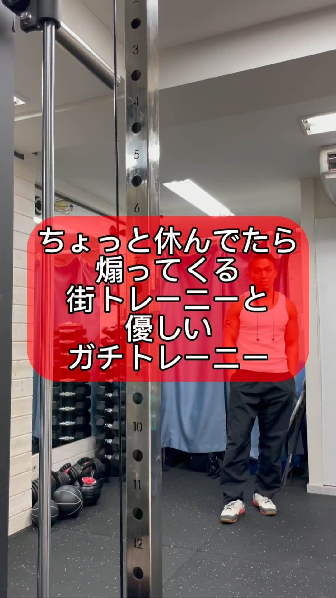 ノリのインスタグラム：「街トレーニーとガチトレーニー 休憩中に。。 @crystal_gym_n   #お笑い  #お笑い芸人  #吉本  #吉本興業  #若手  #マッチョ部  #クリスタルジム  #筋肉  #筋肉男子  #マッチョ  #マッスル  #街  #ガチ  #トレーニー  #トレーニング」