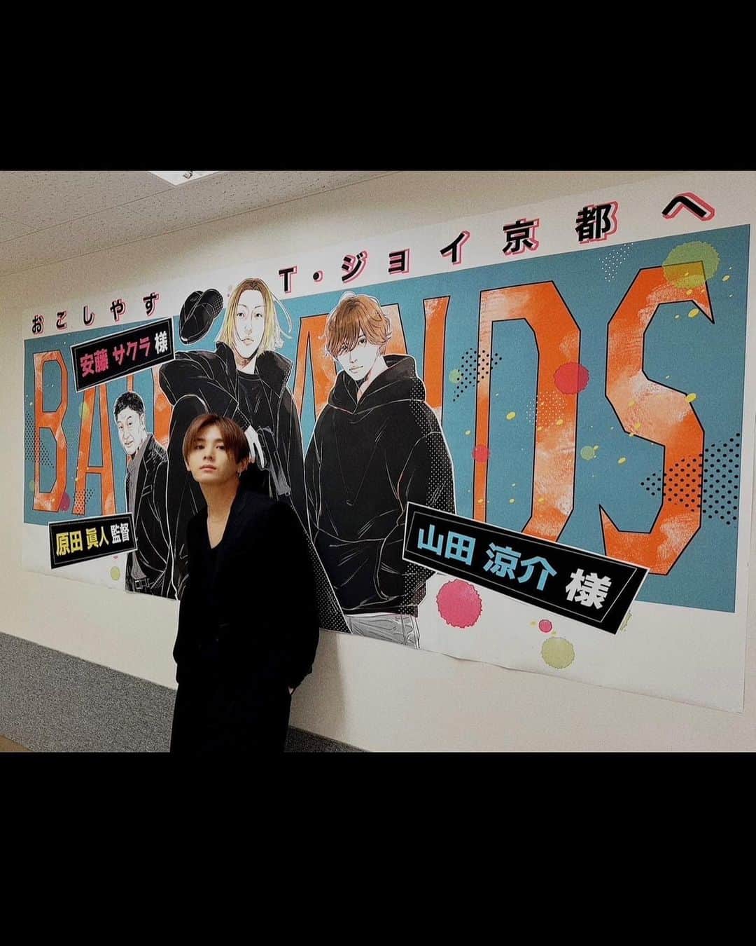 山田涼介のインスタグラム：「⁡ ⁡ 大阪と京都で舞台挨拶して来ました。 沢山の方にBAD LANDS見ていただけたら嬉しいです✨ 劇場の方が素敵な絵を描いてくれたからパシャリ。  #badlands  #Ryosukeのいんすた #山田涼介」