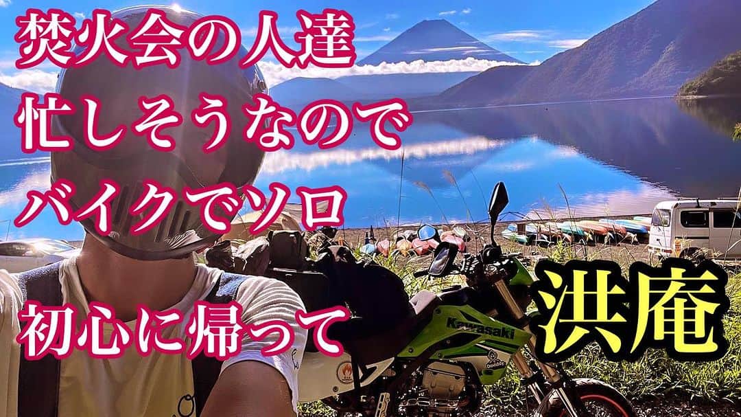 大和一孝のインスタグラム：「21時からプレミア公開！お店出してごちゃごちゃしてたので5ヶ月ぶりの更新！！」