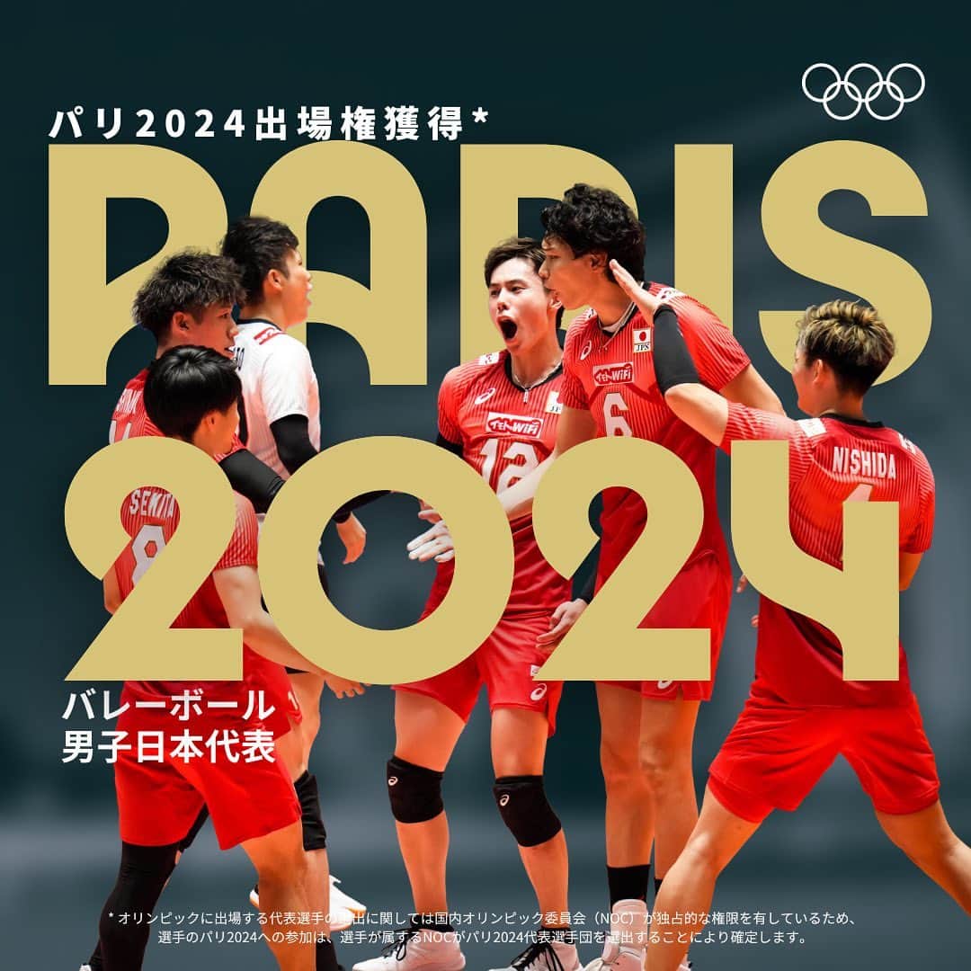 公益財団法人日本バレーボール協会のインスタグラム