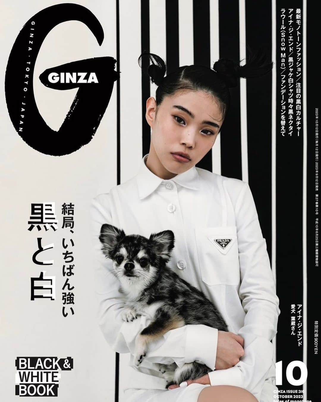 アイナ・ジ・エンドのインスタグラム：「🐶GINZA🐶」