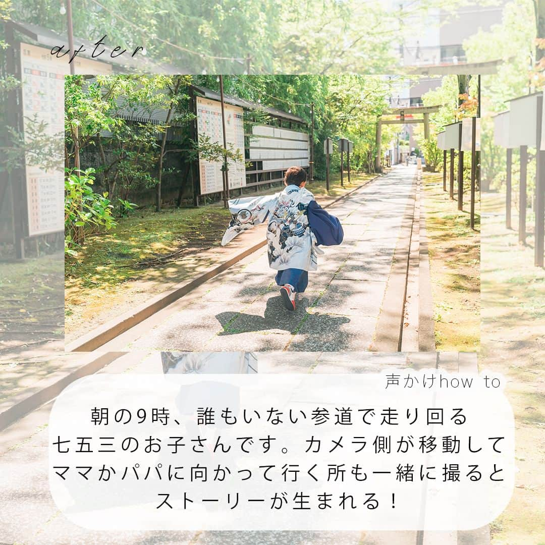 フォトリ Magazineさんのインスタグラム写真 - (フォトリ MagazineInstagram)「【緑レタッチhow to 自然が多い神社で七五三の撮影！】  緑の森林はコントラストが激しいので撮影が実は難しいです！  講師はフォトリカメラマン　まるちゃん  @marubhangram4 . 「参考になった！」と思った方は、いいね♡を押してい ただけると嬉しいです😍 . あとで参考にするときのために、投稿を保存しておくと 便利です♪ . . . 「何気ない日常の中で、元気をもらえる瞬間」が撮影で きたら #写真で明日をもっと楽しく のタグをつけて、お写真投稿 してね🙆‍♀️ 投稿してくださった方の中から、紹介させていただきま す✨  --------------------------* . 👩‍👩‍👧‍👧写真で明日をもっと楽しくするオンラインサロン「フ ォトリ大学」 人数限定のオンラインコミュニティです。みんなと繋がる 、写真が上達する、アットホームな場所です🙆‍♀️ . 💪カメラマン養成講座　フォトリ大学プロ 無料体験実施中！初心者からでも安心のパーソナルトレー ニングでぐんぐん上達 . 詳しくはURLから🙆‍♀️ --------------------------*.  【外の光が強すぎる時透明感のある写真にするコツを伝授！】  何も考えずやっていることを言語化するのも難しいですが 、 写真が上手くなるプロセスは「インプット→アウトプッ ト→見てもらう」です！ どんどん吸収していってください！  講師はフォトリカメラマン　まるちゃん  @marubhangram4 . 「参考になった！」と思った方は、いいね♡を押してい ただけると嬉しいです😍 . あとで参考にするときのために、投稿を保存しておくと 便利です♪ . . . 「何気ない日常の中で、元気をもらえる瞬間」が撮影で きたら #写真で明日をもっと楽しく のタグをつけて、お写真投稿 してね🙆‍♀️ 投稿してくださった方の中から、紹介させていただきま す✨  --------------------------* . 👩‍👩‍👧‍👧写真で明日をもっと楽しくするオンラインサロン「フ ォトリ大学」 人数限定のオンラインコミュニティです。みんなと繋がる 、写真が上達する、アットホームな場所です🙆‍♀️ . 💪カメラマン養成講座　フォトリ大学プロ 無料体験実施中！初心者からでも安心のパーソナルトレー ニングでぐんぐん上達 . 詳しくはURLから🙆‍♀️ --------------------------*.  #一眼レフ初心者 #カメラのある生活  #ファインダー越しの世界 #その瞬間に物語を  #何気ない瞬間を残したい #ig_japan #ママカメラ  #カメラ上手くなりたい #写真上手くなりたい  #ノスタルジーな瞬間を #カメラのある生活  #ポトレのセカイ #写真教室 #レタッチ練習中  #ロケフォトグラム  #何気ない日常を残したい  #ママパパからの贈りもの  #children_jp #kids_japan #kidsphptography  #あの日見つめた子どもち  #お宮参り  #キッズレート  #カメラママと繋がりたい #透明感レタッチ  #レタッチ  #レタッチテクニック」10月7日 21時00分 - photream_college