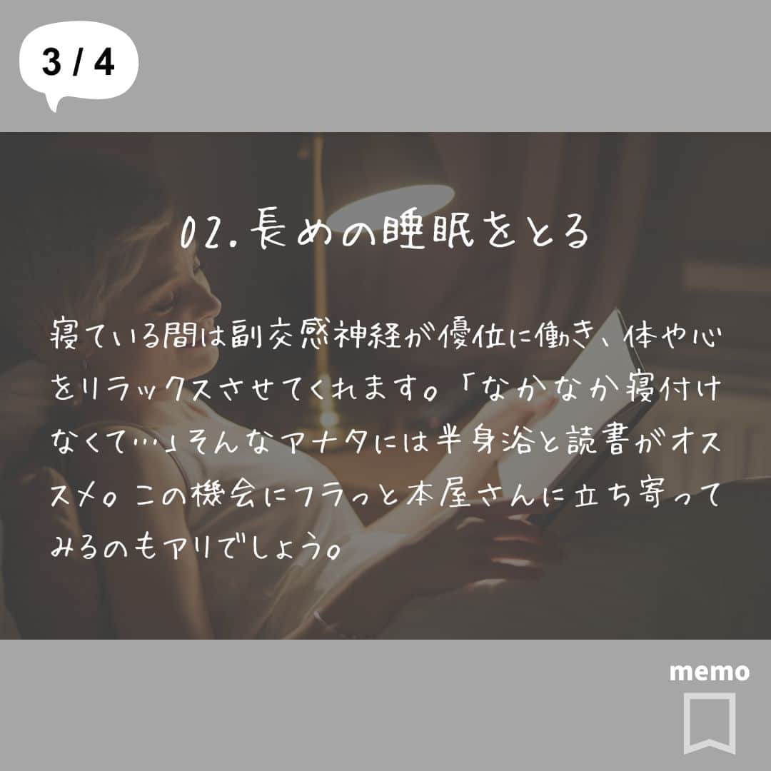 ヨガフルーツスムージーさんのインスタグラム写真 - (ヨガフルーツスムージーInstagram)「こんにちは!! @slilin_officialです!!  過ごしやすい気温が嬉しい秋の訪れ🍂 ただし季節の変わり目には要注意です！  今回は自律神経のバランスを整えるために この季節やるべきことを3つご紹介✏️  どれも簡単に取り入れられる内容ですので ぜひ実践してみてください！  #スリリン #slilin  #季節の変わり目 #健活 #秋の訪れ #セルフケア」10月7日 21時00分 - slilin_official
