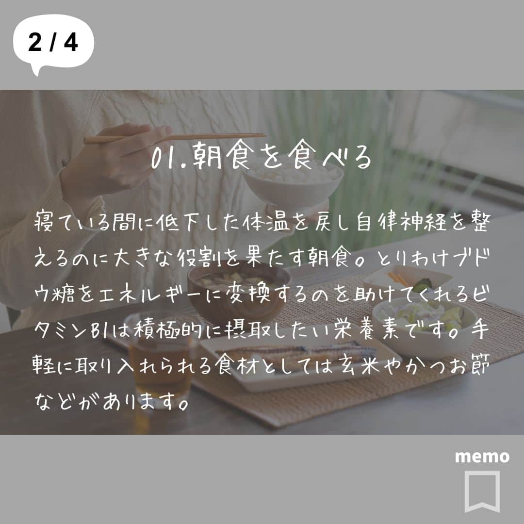 ヨガフルーツスムージーさんのインスタグラム写真 - (ヨガフルーツスムージーInstagram)「こんにちは!! @slilin_officialです!!  過ごしやすい気温が嬉しい秋の訪れ🍂 ただし季節の変わり目には要注意です！  今回は自律神経のバランスを整えるために この季節やるべきことを3つご紹介✏️  どれも簡単に取り入れられる内容ですので ぜひ実践してみてください！  #スリリン #slilin  #季節の変わり目 #健活 #秋の訪れ #セルフケア」10月7日 21時00分 - slilin_official