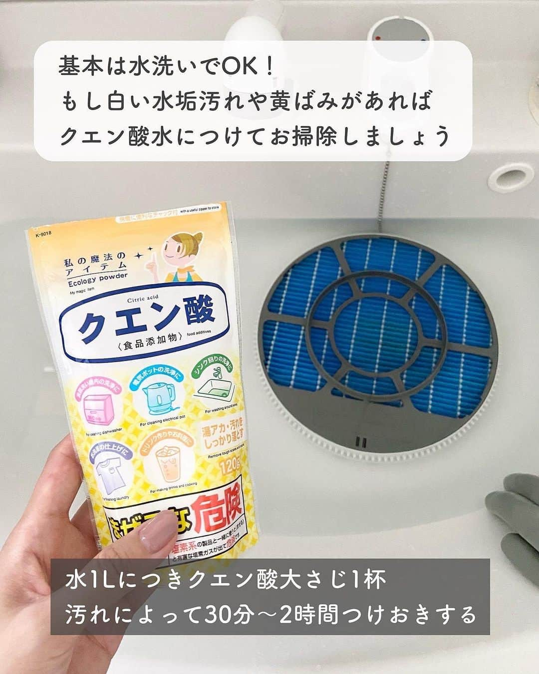 みなさんのインスタグラム写真 - (みなInstagram)「【 加湿器を使う前に 】   こんばんは！ 加湿器を使う前に確認したいことを まとめてみました‪‪☺︎‬   シャープの加湿空気清浄機は 湿らせたフィルターに風を当てることで加湿する 気化式の加湿器！   加熱をしないので、雑菌やカビが繁殖しやすいタイプなんです🥺 (超音波式の加湿器も同様)   なのでこまめな水洗いが1番の汚れ防止になるよ～！‬ 加湿器を使う前にぜひ確認してみてね☺️♡   -----------------------------   お掃除について分かりやすく投稿しています🧼 コメント、フォローお気軽に💓 → @mina__room 𖠿   -----------------------------   #加湿器 #空気清浄機 #掃除 #掃除記録 #暮らしを整える #暮らしを楽しむ #暮らしの記録」10月7日 21時00分 - mina__room