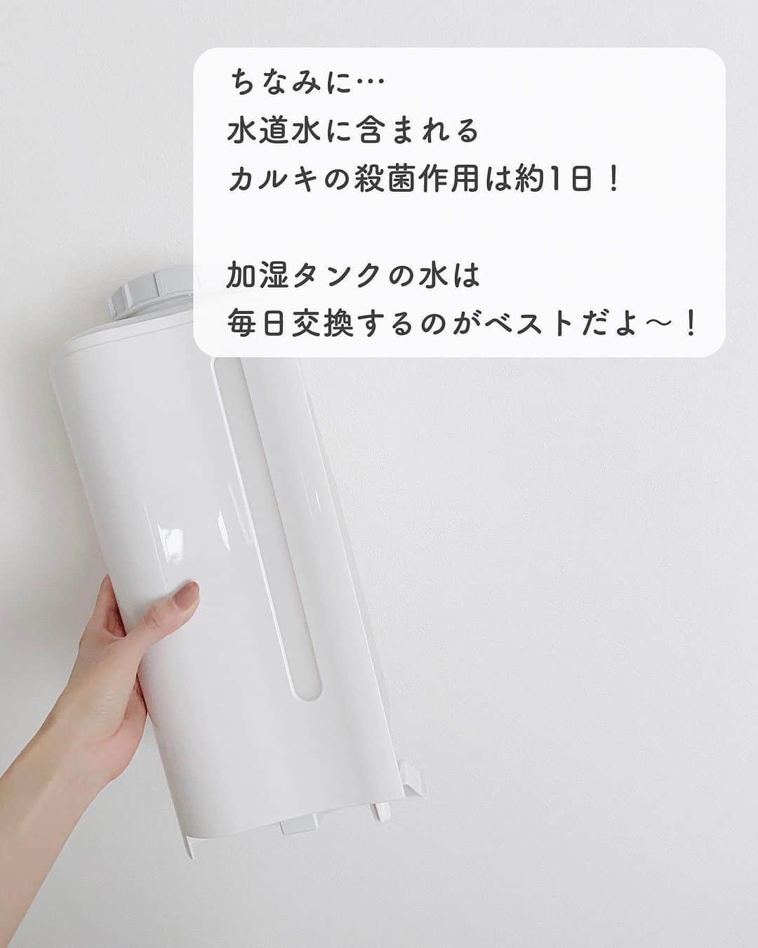 みなさんのインスタグラム写真 - (みなInstagram)「【 加湿器を使う前に 】   こんばんは！ 加湿器を使う前に確認したいことを まとめてみました‪‪☺︎‬   シャープの加湿空気清浄機は 湿らせたフィルターに風を当てることで加湿する 気化式の加湿器！   加熱をしないので、雑菌やカビが繁殖しやすいタイプなんです🥺 (超音波式の加湿器も同様)   なのでこまめな水洗いが1番の汚れ防止になるよ～！‬ 加湿器を使う前にぜひ確認してみてね☺️♡   -----------------------------   お掃除について分かりやすく投稿しています🧼 コメント、フォローお気軽に💓 → @mina__room 𖠿   -----------------------------   #加湿器 #空気清浄機 #掃除 #掃除記録 #暮らしを整える #暮らしを楽しむ #暮らしの記録」10月7日 21時00分 - mina__room