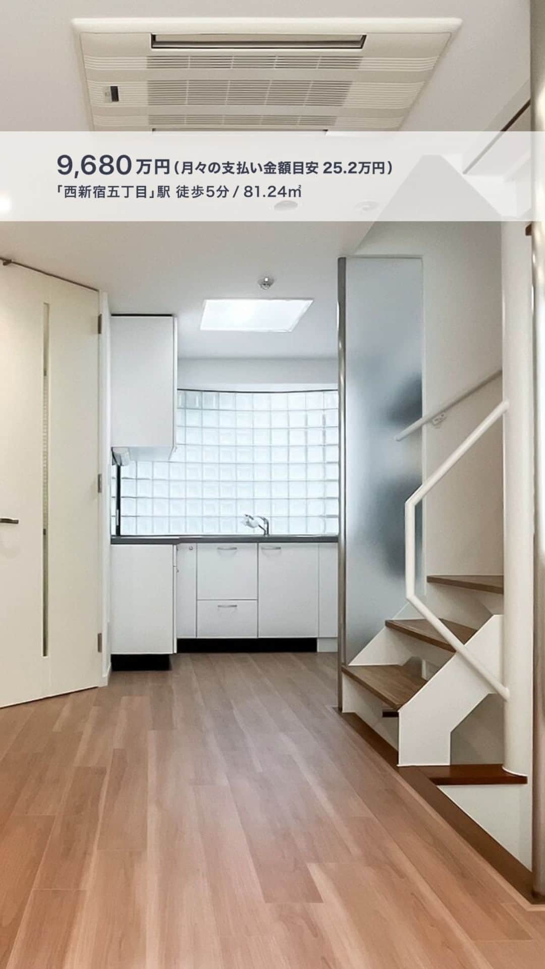 のインスタグラム：「『“メゾ” ロポリタンな暮らし』  ｜for sale｜西新宿五丁目駅徒歩5分（81.24㎡・2SLDK）  ・ メトロポリス「西新宿」の周縁部には、意外にも住宅街が広がっている。舞台は「新宿中央公園」と「山手通り」の狭間。喧騒とほどよく距離をとった環境にその住まいはあった。都会派ファミリーに似合う、モダンの一歩先を行くメゾネットへようこそ。  ---------------⁣ この物件の詳細はcowcamoサイトをチェック✨→@cowcamo⁣ ---------------⁣ .⁣ ※お問合せいただいた時点で契約済となっている可能性があります。 ※ローンの目安は、頭金ゼロ、借入年数35年、都市銀行・変動金利0.525%（優遇利用）を想定。審査内容により、融資の一部または全部をご利用頂けない場合がございます。予めご了承ください。 ※金額は掲載時点のものになります  #cowcamo⁣ #カウカモ⁣ .⁣ #住まいづくり #間取り #間取り図 #リビングインテリア  #ダイニングインテリア #キッチンインテリア #リノベ #リノベーション #リノベーションマンション #中古マンション #マンション暮らし #ライフスタイル #シンプルライフ #インテリア #インテリアデザイン #インテリアコーディネート #インテリア雑貨 #インテリア好きな人と繋がりたい #物件探し #内装 #オープンキッチン #心地よい暮らし #ナチュラルモダン #海外インテリアに憧れる #明るいリビング」