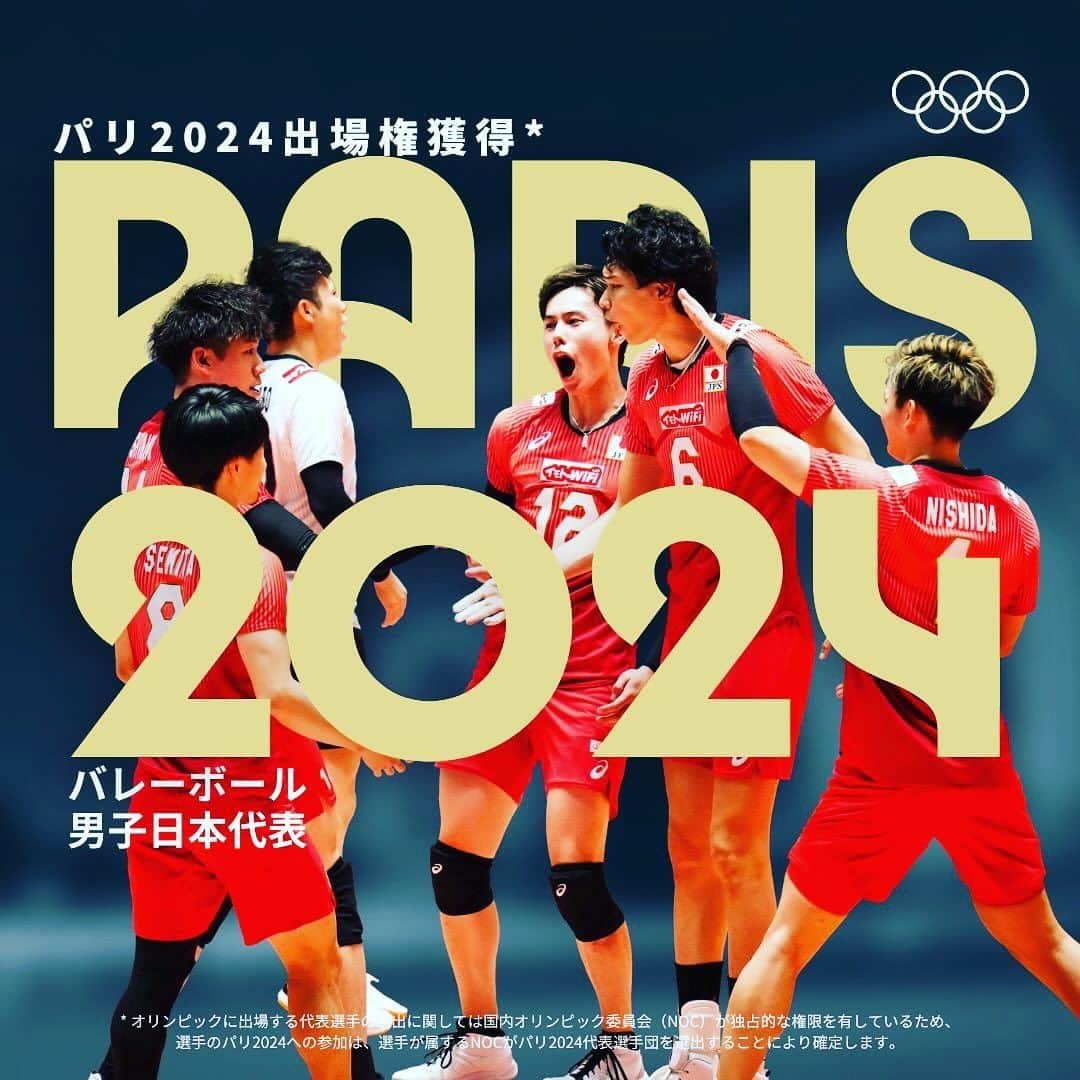 朝日健太郎のインスタグラム：「全日本男子バレーボール、 本日、ワールドカップバレーボール勝利してパリ五輪出場権獲得。最高の試合、おめでとう！！！」