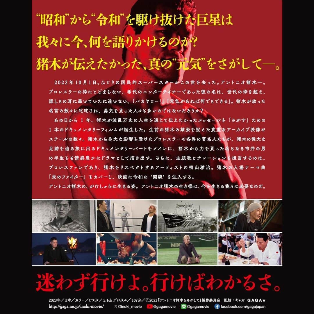 新谷ゆづみさんのインスタグラム写真 - (新谷ゆづみInstagram)「映画『アントニオ猪木を探して』 昨日から全国公開となりました！ ドラマパートに出演させて頂いております。今より少し前のお話、懐かしい感じを楽しんでいただけたら嬉しいです！☺️」10月7日 21時20分 - yuzumi_shintani