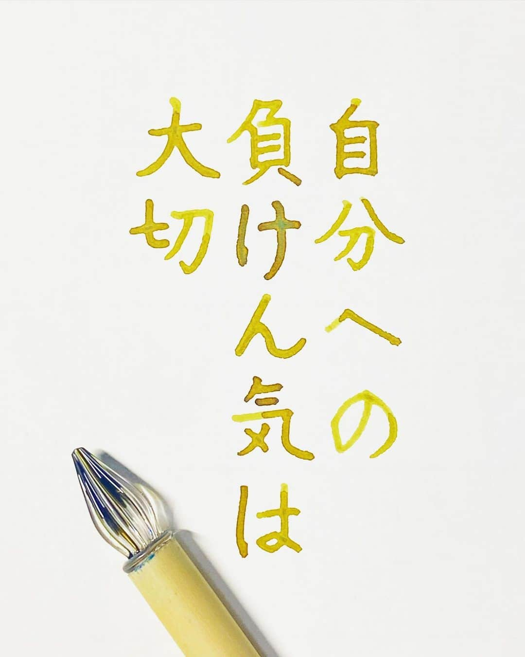 NAOのインスタグラム：「#藤井英子 さんの言葉  ＊ ＊  経験豊富な方ほど多くを語らず器が大きく感じ とても美しく憧れますね！ 人に対して謙虚でいたいと思います。 ＊  #楷書 #メンタル  #負けず嫌い  #人間関係 #名言  #ガラスペン  #癒される時間  #素敵な言葉  #美文字  #謙虚 #前向きな言葉  #心に響く言葉  #格言 #言葉の力  #名言 #naaaaa007」