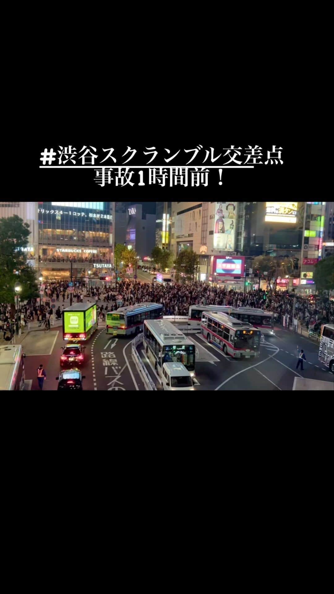 山本ミッシェールのぞみのインスタグラム：「#渋谷スクランブル交差点  にちょうど車が突っ込んだ事故の1時間前に撮影💦 ニュースを見てびっくり！！ 今日も #渋谷 は人がすごく多かったです。」