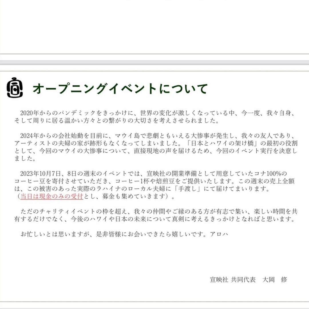 佐藤ルミナさんのインスタグラム写真 - (佐藤ルミナInstagram)「Donation event for Maui🙏 まだ世に出てないガイ君の貴重な映像の上映&トークセッションもあります👀明日もやってますので小田原観光ついでに是非🤙場所はROOTSから歩いて1分🚶 #小田原 #小田原カフェ  #小田原グルメ  #かまぼこ通り #odawara」10月7日 21時27分 - ruminasato
