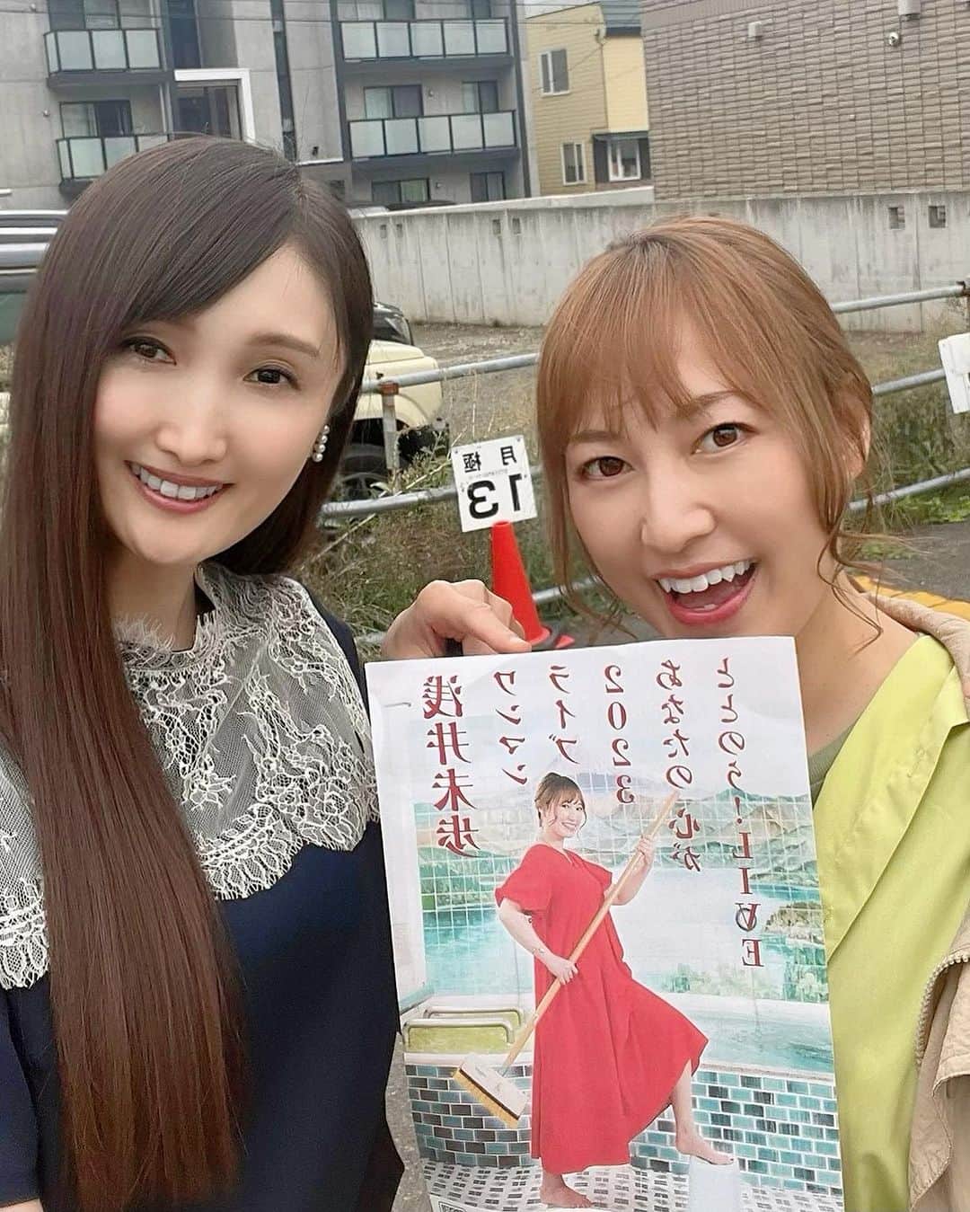 のインスタグラム：「数週間前の話。  りささんにお届け物渡して帰る予定だったのに、 りささんに会うと、 なぜかいろんなことを話したくなってしまって急遽ランチへ。  自信を持てない自分との闘いに疲れ果ててしまった私に 優しい言葉をたくさんたくさんくれた。🥲😭 途中からりささんが天使に見えてきた。👼  しいたけ占いさんが、ドンピシャなことを書いてくれてて。笑 自分の自信のなさに向き合うことが本当に多かった今年！ でもそれでよかった。  どうやったら 自分のことを認めてあげれるのか  その答えが明確になったので、 あとはそこに向かって前進するのみ🔥  いつだってりささんは、私に希望を与えてくれる。  テレビ番組にりささんが出演していたのをみた時に、 こんなに綺麗なお料理の先生がいるんだ〜😍 思ったのが第一印象で、 まさか、あの日テレビの中にいたりささんと、 いまこんな風にお話しできていることが不思議で、 そして色々励ましてもらえていることが なんだかとってもありがたくて🥹 とても元気をもらいました🥹  りささん、本当にありがとうございます🥹  ワンマンまであと、、、  ῀῀῀῀῀῀῀῀῀῀῀῀῀῀῀῀῀῀῀῀῀῀῀῀῀῀῀῀῀῀῀῀῀῀῀῀῀῀῀῀῀῀῀῀῀῀῀῀῀῀῀῀  浅井未歩ワンマンライブ2023 〜あなたの心がととのうライブ〜  ■開催日：2023年10月20日（金） ■開場18:30　開演19:00  開催場所:cube garden 北海道札幌市中央区北2条東3丁目2-5  ■チケット２種類  ①通常チケット 前売り4,000円（税込） 当日4,500円（税込）  ＼締め切ります／ ②グッズ全部のせチケット 9,500円（税込） グッズ４種と当日のチケットがセットに！ ※通常購入よりも500円お得！ ※最優先で入場案内します  ●グッズ４種　内訳 ・Tシャツ ・温泉タオル ・ステッカー２種類 ・アクリルホルダー  Newキャラクター「ミホッピー」のグッズ （旭川市のシンボルキャラクター「あさっぴー」作者ナカシマヨシカプロデュース）  ①②同様 ワンドリンク別途600円  ■チケット販売場所 ローソンチケット(Lコード：11657） ほか購入フォームはこちらから https://lit.link/asaimiho  または Instagramプロフィールリンクから @asaimiho____24   ■全自由  ■バンドメンバー Key ナカムラジュンキ Bass 木村ケイコ Drms 森とも大 Gt 藤田ユウト Sax 住吉貴行  ῀῀῀῀῀῀῀῀῀῀῀῀῀῀῀῀῀῀῀῀῀῀῀῀῀῀῀῀῀῀῀῀῀῀῀῀῀῀῀῀῀῀῀῀῀῀」
