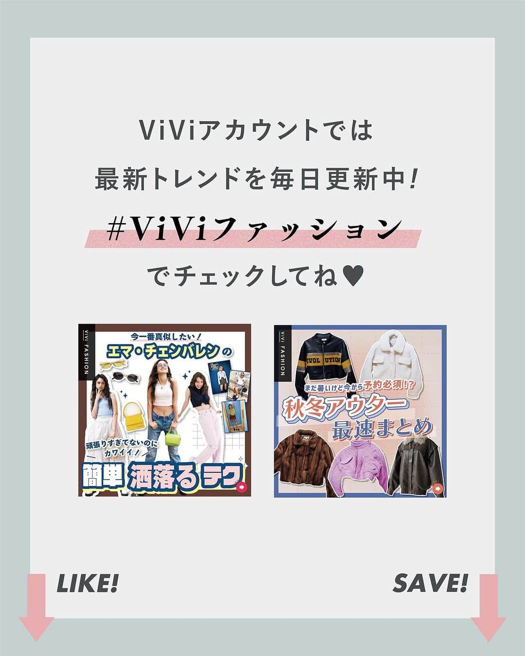 ViViさんのインスタグラム写真 - (ViViInstagram)「秋のグレーコーデがもっと映えるコーデテク知りたくない？🫣🍂  今回はViVi10月号 「秋の2大トレンド せいかのシンプルグレー」企画から ViViモデル星夏が着こなす ワンランク上の シンプルグレーコーデをご紹介！  なかでも今年のグレーは 抜け感と小ワザを挟むのが ポイントだよ❣️  是非この投稿を保存して 秋のグレーコーデの参考にしてね🍁   #vivi #viviモデル #viviファッション #古畑星夏 #グレー #グレーコーデ #シンプル #シンプルコーデ #秋 #秋ファッション #秋コーデ #コート #ワントーン #フェミニン #カジュアル #ラメニット #ニット #セットアップ #シャギー #ゴールドアクセ #レザー #パーカー #スカート #スラックス #トレンド #秋冬 #秋冬トレンド」10月7日 21時40分 - vivi_mag_official