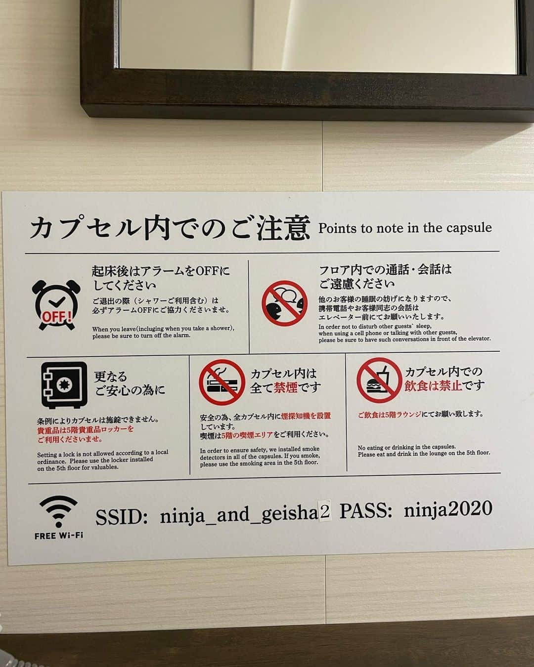 みかほさんのインスタグラム写真 - (みかほInstagram)「大阪旅行🚅💨宿泊したのは 新感覚カプセルホテル NINJA&GEISHA  ⁡ @ninjaandgeisha.capsulehotel  ⁡ 阪急淡路駅から徒歩１分、 JR淡路駅から徒歩３分 抜群のアクセスの良さ！のカプセルホテル🤍 ⁡ 新大阪駅からも10分で行けて 関西のどの観光地にも電車で行けるので とっても便利でした🫶 ⁡ 和のデザインで外国観光客にも人気そうな感じでした♡ 綺麗で静かだったので快適でした✨️ しかもとってもリーズナブル♪ ⁡ 宿泊費に込みで館内着（パジャマ）と バスタオルもついてたよ🤍 ⁡ 【女性フロア限定】 パウダールームにはヘアーアイロン、 フェイススチーマー、ヤーマンリフトドライヤーあり💗 ⁡ 薬局もコンビニもすぐな場所にあるので 便利すぎるカプセルホテルでしたー🥷🥷 ⁡ ●チェックイン　17時〜 ●チェックアウト　11時 ⁡ PR @ninjaandgeisha.capsulehotel  #ninjaandgeisha #カプセルホテル #大阪ホテル #大阪カプセルホテル #大阪旅行 #東淀川 #東淀川区 #阪急淡路 𖤣𖥧𖥣｡𖤣𖥧𖥣｡𓂃𓂃𓂃𓂃𓂃𓂃𓂃𖥣｡𖤥𖥧𖥣⋆* ⁡  気軽に𝙵𝚘𝚕𝚕𝚘𝚠 してね🤍  @mikahogram ⁡  いいね・コメント・保存   本当に嬉しいです🤍🕊 いつもありがとうございます⸜🌷︎⸝‍ ⁡ 𖤣𖥧𖥣｡𖤣𖥧𖥣｡𓂃𓂃𓂃𓂃𓂃𓂃𓂃𖥣｡𖤥𖥧𖥣⋆*」10月7日 22時21分 - mikahogram