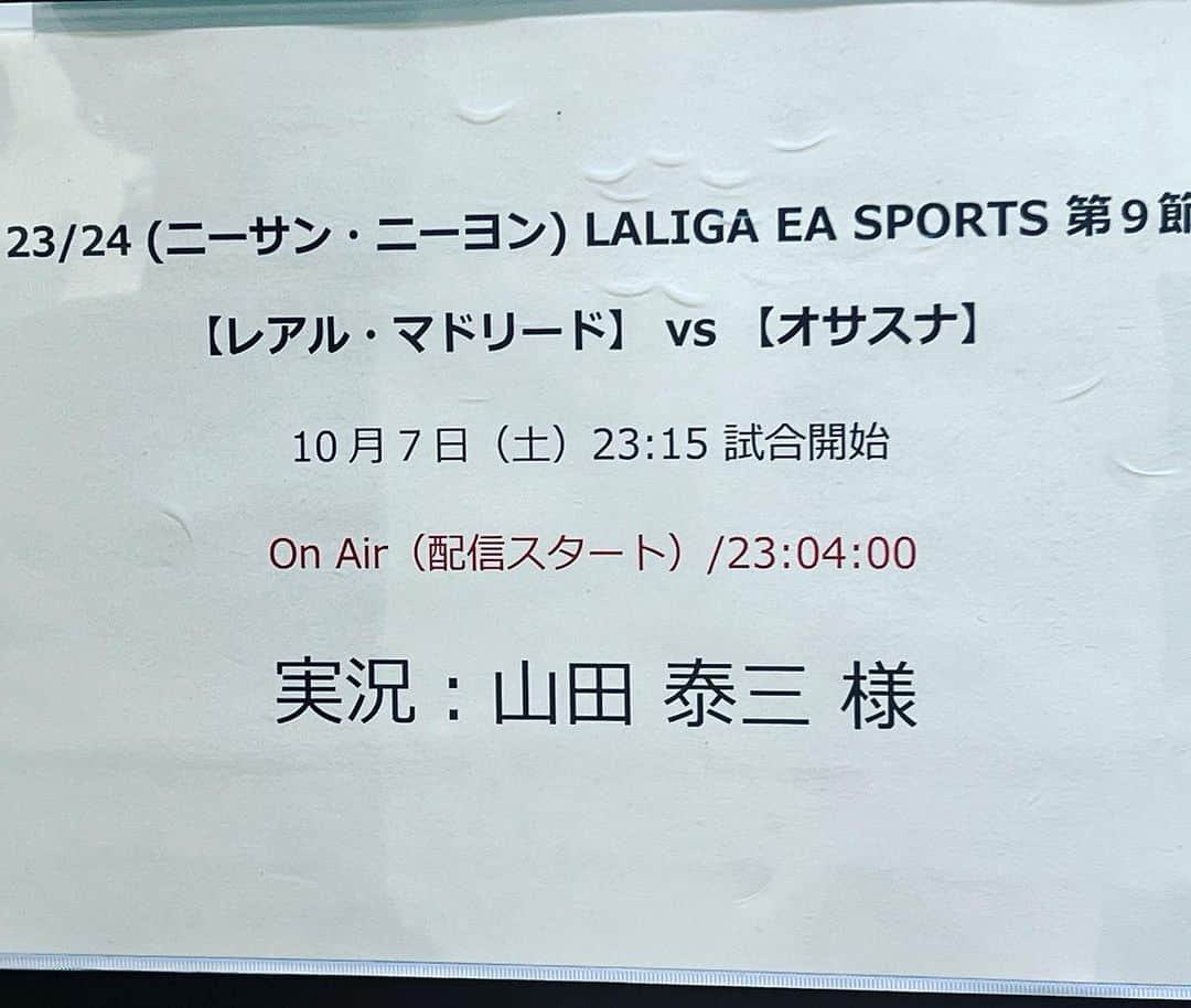 山田泰三さんのインスタグラム写真 - (山田泰三Instagram)「このあと「レアル・マドリードVSオサスナ」です⚽️ よろしくお願いします！ アルディージャ3連勝ですねー。 アジア大会、日本1点ビハインド。 がんばれー。 #DAZN #ラリーガ #laliga #レアルマドリード #オサスナ #サッカー #サッカー好き」10月7日 22時50分 - taizoyamada_official