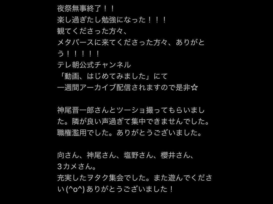 リョウガのインスタグラム：「#アニソンランキング生配信sp」