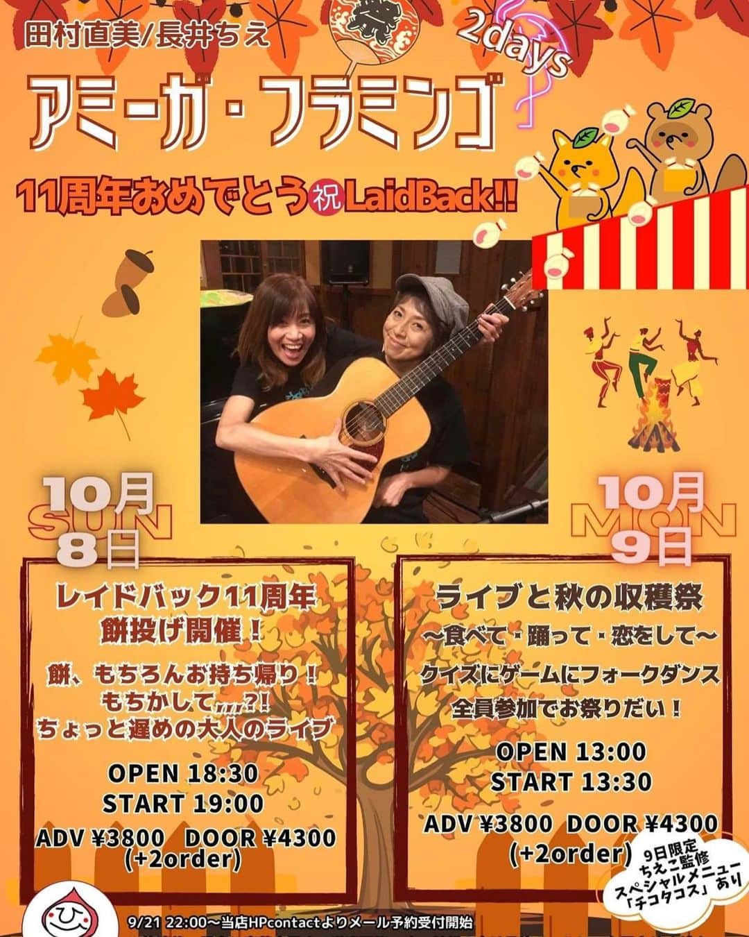 田村直美のインスタグラム