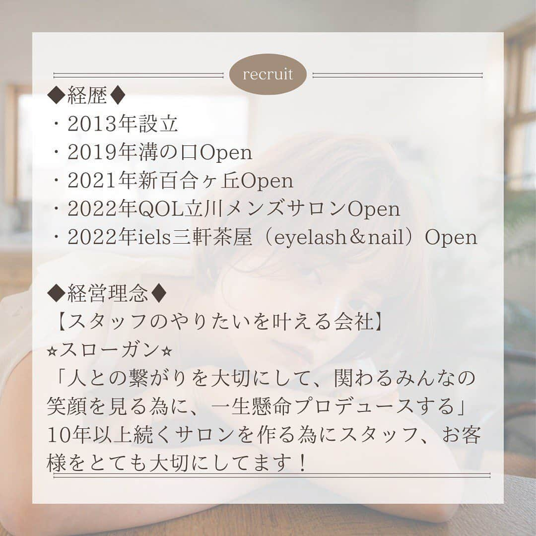 露木啓介さんのインスタグラム写真 - (露木啓介Instagram)「【2024年度 新卒２次募集のお知らせ】  この度Salon de MiLKグループでは、2024年度新卒生2次募集を開始致します！  原宿、溝の口、新百合ヶ丘、立川（メンズサロン）の4店舗28名のスタッフで働いており、 『スタッフのやりたいを叶える美容室』と言う理念を掲げています！  《新卒アシスタント募集》 【給与】 19万円〜（残業代含む） 【待遇】 ・社保完備 ・休日 　月8日（誕生月はさらに１日プラス） 　夏季冬季それぞれ長期休暇あり  ・店販歩合有り ・営業中入客可能（規定有り） ・売上歩合有り  ・交通費支給　最高¥20,000  元気で明るく美容と人が好きな学生の方々、 是非沢山のご応募を待ちしています。 なお、2次募集の履歴書受付締め切りは決まっておりません。 定員に達し次第終了致します。 書類選考後、合格者の方のみ面接をさせていただきます。  皆様のご応募おまちしております。 QRコードより会社概要みれますのでアクセスしてみて下さい！  【応募資格】 2024年春 美容学校卒業見込者 . 【応募方法】 @salondemilk_recruit  のトップのリンクより受付フォームを記入頂くか、 提出書類をsalon de MiLK 原宿店までお送りください。 なお、お送り頂いた書類はご返却いたしかねますので予めご了承ください。 . 【提出書類】 履歴書(InstagramのID必須) . 【書類送付先】 salon de  MiLK 採用担当宛 〒150-0001 東京都渋谷区神宮前3-27-17 WEEL原宿3F . 【2次募集応募締め切り】 随時  #美容師求人 #美容学生求人 #美容師スタイリスト #美容師アシスタント #美容師スタイリスト募集 #美容師アシスタント募集 #正社員美容師 #原宿美容室 #溝の口美容室 #新百合ヶ丘美容室 #立川美容室 #メンズサロン #美容学生」10月7日 23時51分 - keisuke._.tsuyuki