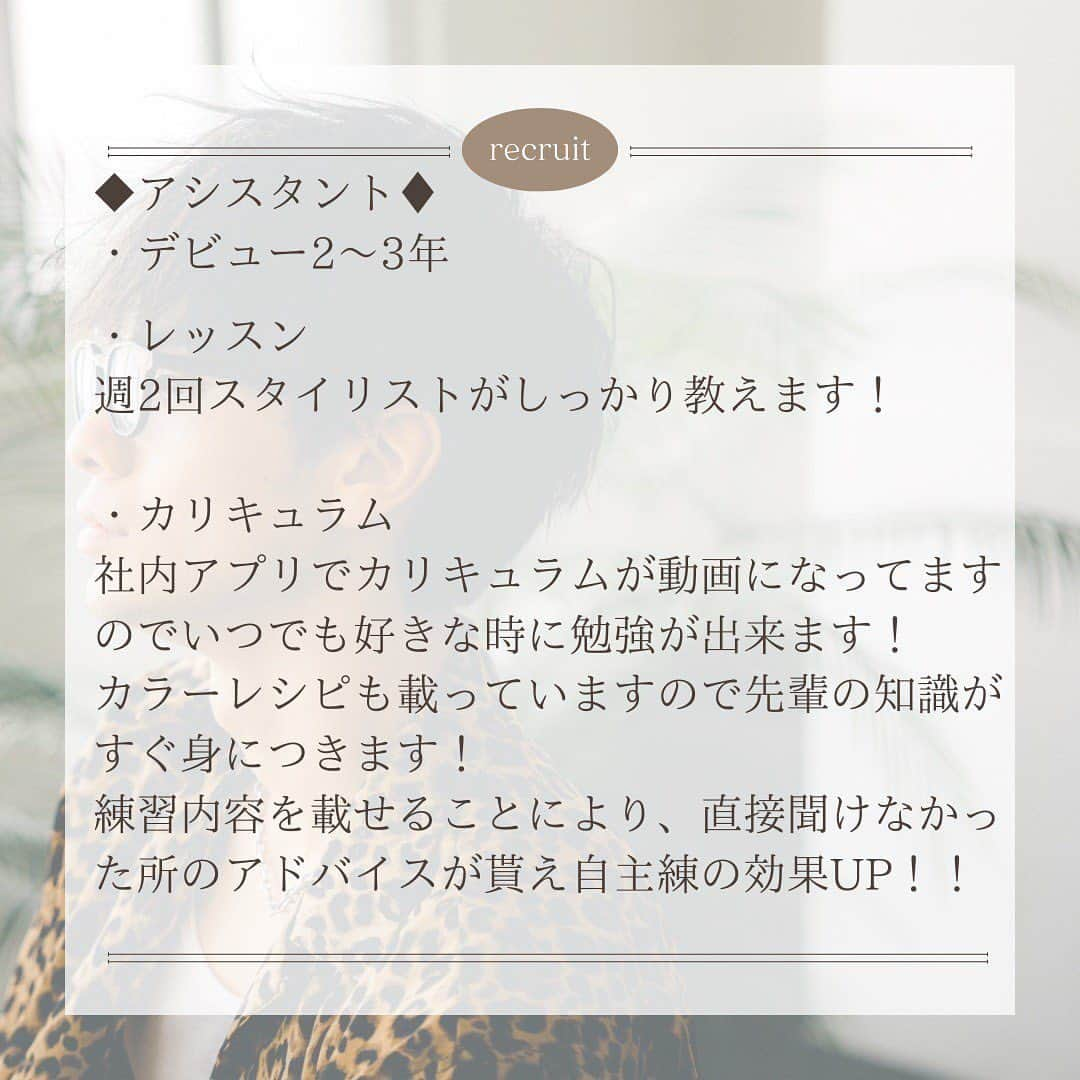 露木啓介さんのインスタグラム写真 - (露木啓介Instagram)「【2024年度 新卒２次募集のお知らせ】  この度Salon de MiLKグループでは、2024年度新卒生2次募集を開始致します！  原宿、溝の口、新百合ヶ丘、立川（メンズサロン）の4店舗28名のスタッフで働いており、 『スタッフのやりたいを叶える美容室』と言う理念を掲げています！  《新卒アシスタント募集》 【給与】 19万円〜（残業代含む） 【待遇】 ・社保完備 ・休日 　月8日（誕生月はさらに１日プラス） 　夏季冬季それぞれ長期休暇あり  ・店販歩合有り ・営業中入客可能（規定有り） ・売上歩合有り  ・交通費支給　最高¥20,000  元気で明るく美容と人が好きな学生の方々、 是非沢山のご応募を待ちしています。 なお、2次募集の履歴書受付締め切りは決まっておりません。 定員に達し次第終了致します。 書類選考後、合格者の方のみ面接をさせていただきます。  皆様のご応募おまちしております。 QRコードより会社概要みれますのでアクセスしてみて下さい！  【応募資格】 2024年春 美容学校卒業見込者 . 【応募方法】 @salondemilk_recruit  のトップのリンクより受付フォームを記入頂くか、 提出書類をsalon de MiLK 原宿店までお送りください。 なお、お送り頂いた書類はご返却いたしかねますので予めご了承ください。 . 【提出書類】 履歴書(InstagramのID必須) . 【書類送付先】 salon de  MiLK 採用担当宛 〒150-0001 東京都渋谷区神宮前3-27-17 WEEL原宿3F . 【2次募集応募締め切り】 随時  #美容師求人 #美容学生求人 #美容師スタイリスト #美容師アシスタント #美容師スタイリスト募集 #美容師アシスタント募集 #正社員美容師 #原宿美容室 #溝の口美容室 #新百合ヶ丘美容室 #立川美容室 #メンズサロン #美容学生」10月7日 23時51分 - keisuke._.tsuyuki