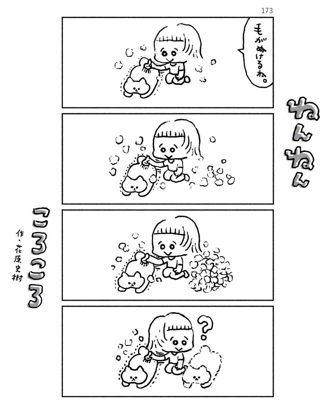 花原史樹のインスタグラム：「#nennencorocoro」