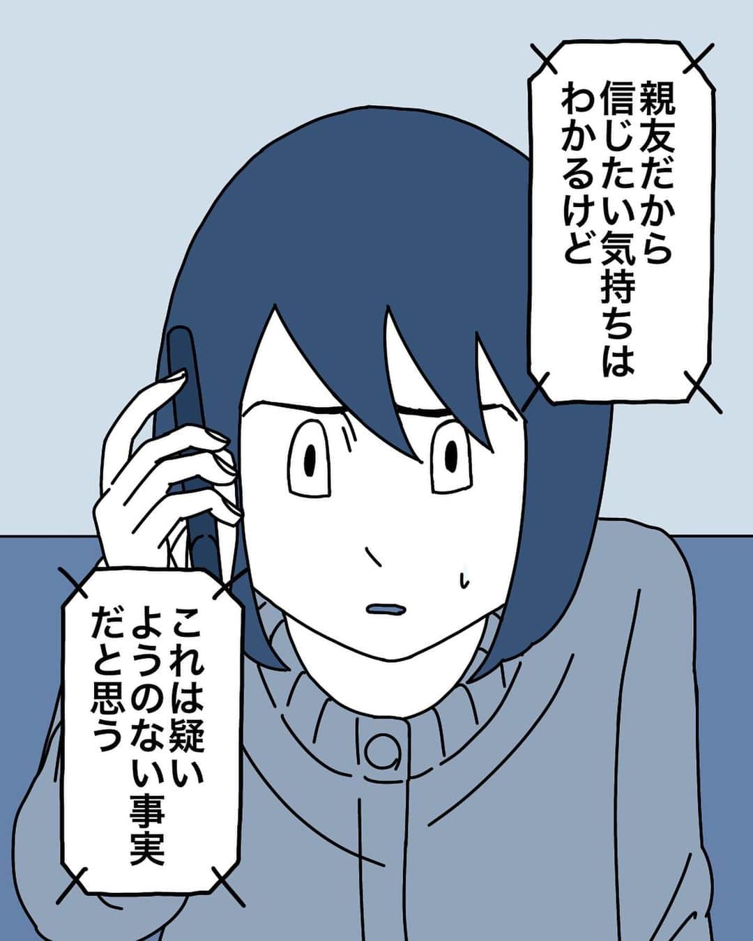 ババレオさんのインスタグラム写真 - (ババレオInstagram)「今回はタイトル通り、親友だと思ってた友人にSNSの裏アカでディスられてた… というお話です。  全28話となりますので最後までお付き合いよろしくお願いします。  @babareo2 のプロフィール欄かストーリーズからブログへ飛ぶと一話先読み出来ます💁‍♂️ ・ ・ #漫画 #まんが #マンガ  #インスタ漫画  #エッセイ漫画」10月8日 8時00分 - babareo2