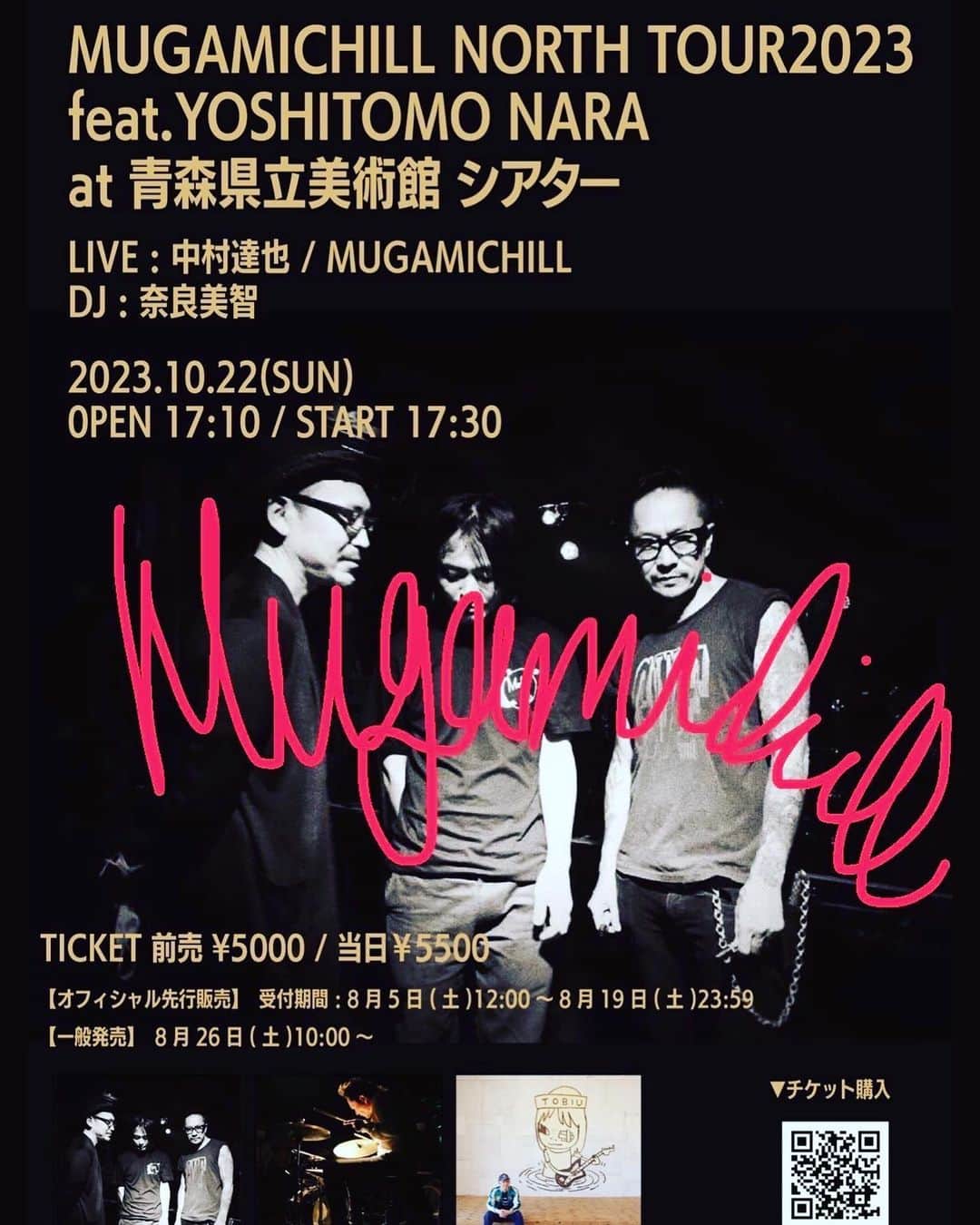 のインスタグラム：「10月22日に 青森県立美術館 で ムガミチルのライブと 中村達也ドラムソロ 奈良美智さんのDJ あります。  MUGAMICHILL North Tour 2023 feat. YOSHITOMO NARA @ 青森県立美術館 シアター  出演 中村達也、MUGAMICHILL、奈良美智(DJ) 開演17:30 前売り￥5000 https://eplus.jp/sf/detail/3929160001-P0030001」
