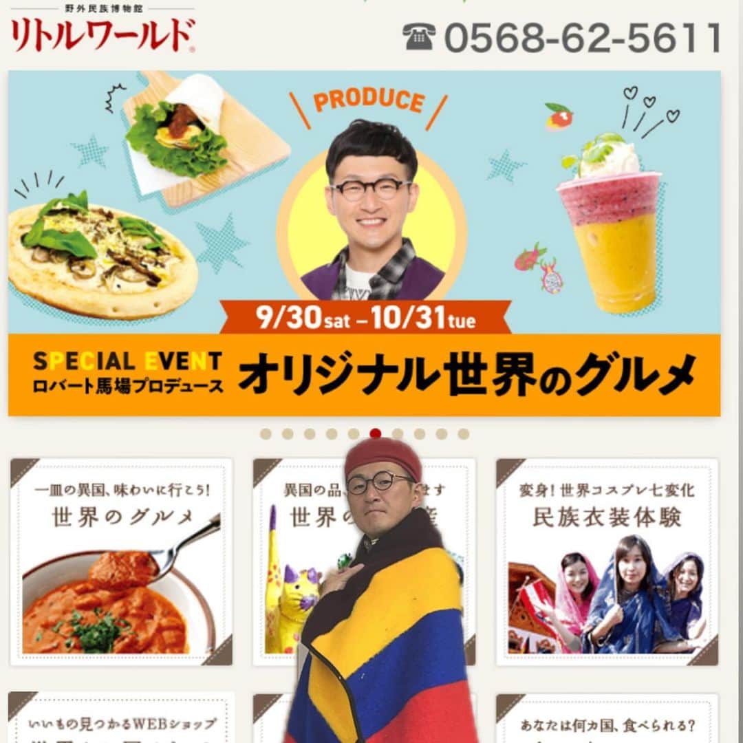 のインスタグラム：「世界のオリジナルグルメプロデュースしました🥰  マンゴー&ドラゴンフルーツスムージー🥤  ポルチーニ茸と３種のキノコのクリームソースピザ🍕  ぽーたまタコス🌮  リトルワールドで10月31日まで食べられますので是非🔥」