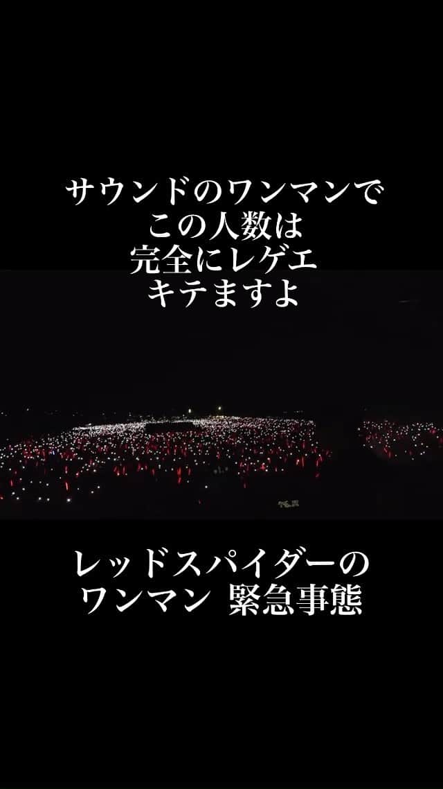 Juniorのインスタグラム：「レゲエキテる！  #reggae #レッドスパイダー #緊急事態2023」