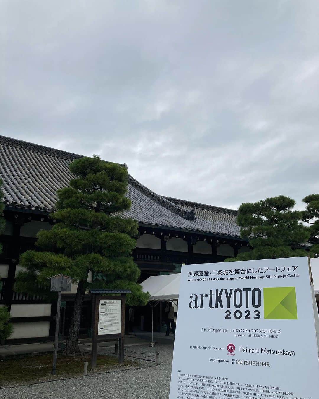 松宮宏のインスタグラム：「アート・キョウト」