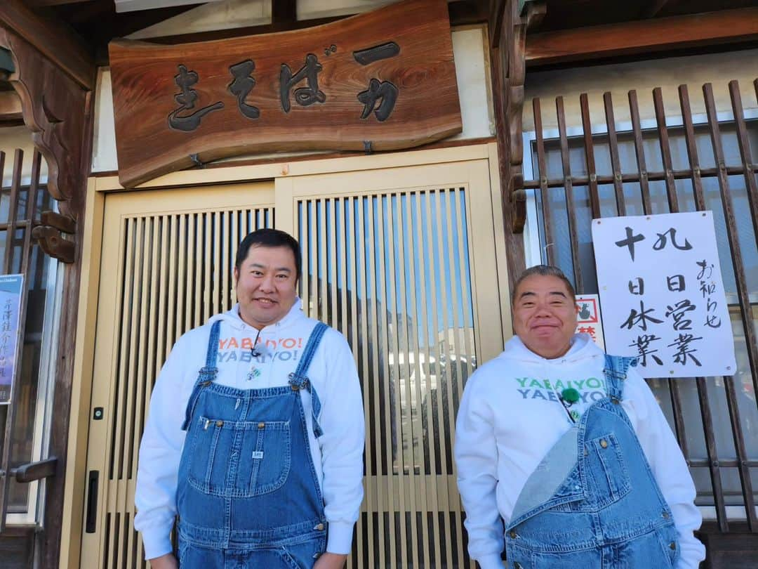 とにかく明るい安村さんのインスタグラム写真 - (とにかく明るい安村Instagram)「テレビ東京「出川哲朗の充電させてもらえませんか？」で青森っす！ ハラハラドキドキ充電旅ー！ ヤバイよ！ヤバイよ！  #出川哲朗の充電させてもらえませんか」10月8日 12時34分 - tonikaku.a.yasumura