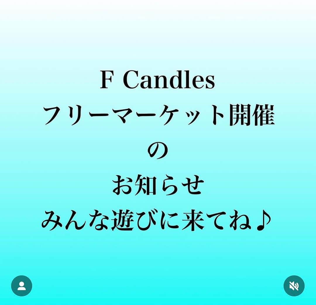 吉村美紀さんのインスタグラム写真 - (吉村美紀Instagram)「明日、10月9日 フリーマーケットに参加させていただきます！ 当日は私はいませんが、お洋服や靴など委託しました。 どうぞ、よろしくお願いします。  前田ゆかちゃんとお洋服を預けにきたよ〜^_^  F candlesフリーマーケット 2023秋　開催のお知らせ   F candlesはファッション業界の仲間が社会貢献を目標に、15年前より年に2回のフリーマーケットを通して活動しています。 コロナ禍で開催を見合わせておりましたが、今春より復活し、この秋はセミオーダーブランド「THE ME」のお店をお借りして、皆様をお迎えします。 お誘い合わせの上、お越しください。 また、特別ゲストとして透視占いのライムさんをお迎えします。 貴方の人生の大きく変われる年、過去、現在、未来について人生のアドバイスを頂けます。 通常は紹介制でないと視ていただけませんのでまたのない機会です。是非、ご参加ください。   ＜ライムさんの透視診断＞ １０／９　１２：００～１７：００まで 1枠15分 3,000円（税込・一部寄付になります） （例えば12時台は12：00/12：15/12：30/12：45の４枠です。続けて２枠で30分6,000円も承ります。） 予約はkawai.mana78@gmail.comまで お名前、電話番号、希望の時間をお知らせください。 　　　 ＜フリーマーケット開催要項＞ 日：１０月９日（月・祝） 時：１０：３０〜１７：３０ ※午前中は大変混み合います。午後からの入荷もございますのでゆっくりご覧になりたい方は午後をおすすめします。   場所：「THE ME」　　東京都渋谷区神宮前6-31-11 iori表参道２階　　MAP （JR山手線原宿駅 表参道口徒歩4分　／　東京メトロ明治神宮前駅 4番出口徒歩4分）   参加費（寄付金）：５００円　（入場の際はお名前、メールアドレス、参加費をいただきます。現金のみとなりますのでお釣りのないようご用意ください）   ＜※注意事項　必ずご確認ください＞ ●当日整理券はお配りいたしません。10：00よりお並びいただけますが、近隣の方のご迷惑となりますのでそれまでは並んでいただくことはできません。また、ご来場人数によっては入場制限をさせていただくこともございますので予めご承知おきください。 ●参加についてのお願い：エコバッグをご持参ください。 ●試着について：試着ルームに持ち込めるものは服に限り５点までとさせていただきます。また、試着室の一部屋が広いので、複数の方と一緒にご試着頂く場合がございます。 ●お支払いは現金のみ。返品は一切お受けできませんので十分お気をつけください。   参加費ならびに売上の一部は支援団体に寄付させていただきます。 寄付先は後日、改めてご報告させていただきます。   「THE ME」はカジュアルからビジネスまで、全アイテムのセミオーダーをお気軽にお楽しみいただける受注生産型ブランドです。 当日、ご試着いただけるものもございますのでスタッフにお声がけください。   　　　　　　　　　　 ＜参加メンバー＞（敬称略・順不同） スタイリスト：戸野塚かおる、清水恵子、谷藤知可子、小倉真希、菊池ゆか、樋田直子、大西真理子、古牧ゆかり、越水史子、河井真奈 モデル：五明祐子、高橋里奈、前田典子、前田ゆか、春香、吉村ミキ 女優：和泉紗江、原沙知絵、上島尚子 アナウンサー：中井美穂 プレス：寺田恵美、浦野誉子、妹尾めぐみ エディター：大杉美気、宮田啓子、谷花生 ジュエリーデザイナー：初鹿かつら MAIAM WINE野木麻衣　　他」10月8日 13時23分 - lespros_miki