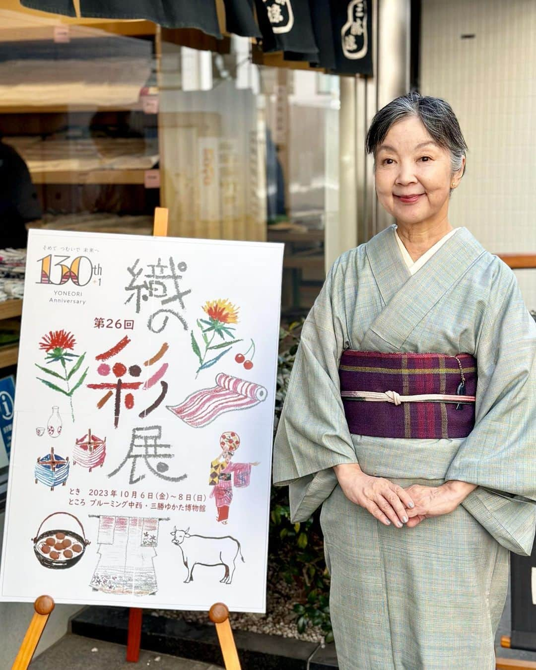 山崎陽子のインスタグラム：「紅の花 米沢織の祭典「織の彩展」トークショーに いらしてくださったみなさま、 ありがとうございました❤︎ #kimono #置賜紬 #紅花紬 #センパイの着物  #紅花染め #八寸帯好き  #山岸幸一  展示会場は大盛況！本日最終日です（〜17時） #織の彩展 #米沢織  玉蒟蒻と地酒のふるまいも✴︎」