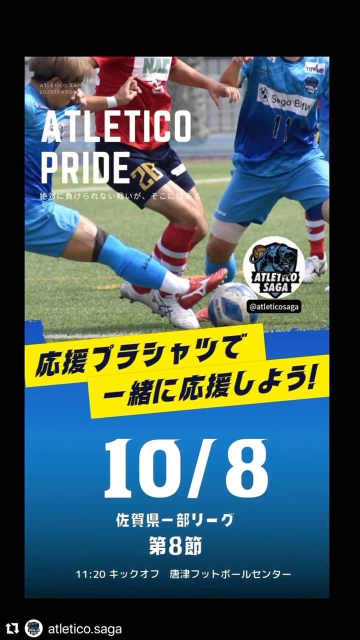 赤星拓のインスタグラム：「さぁ今週も👍 #凡事徹底 #今日も良い1日を ⚽️2023年度佐賀県社会人サッカーリーグ1部 ✅第8節 🆚佐賀大EHREN UK 🗓️10月8日（日） 🕦11:20キックオフ 🏟️唐津フットボールセンター　  #アトレティコ佐賀 #社会人サッカー #Repost @atletico.saga with @use.repost ・・・  子どもたちに大きな夢を。 そして自由を。  for your smile.  #アトレティコ佐賀 #SAGAフットサルクラブ #アトレティコ佐賀アドバイザー #全力応援　 @atletico.vivo.saga_official  @atletico.saga @atletico.saga.girls  @sagafutsalclub @hibrid.athlete.lab  @imamura1984  @akahoshi.taku_1  @ssbiz_official   https://www.atleticosaga.com/」