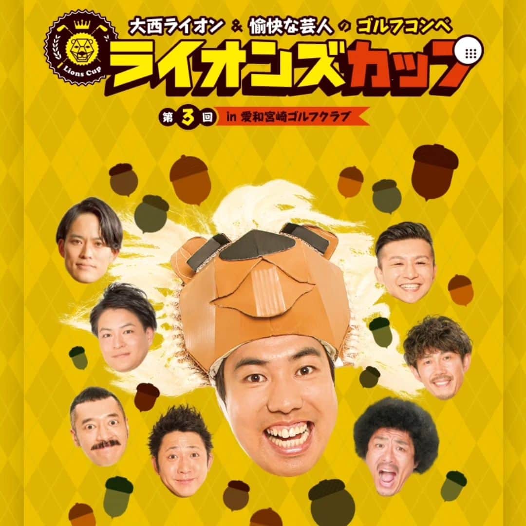 大西ライオンのインスタグラム：「【ライオンズカップin宮崎県】⁡ ⁡愛和宮崎ゴルフクラブで、11月２日に開催されます。⁡ ⁡⁡ ⁡まだ、チケット間に合うそうなので、もし良ければご参加下さい！⁡ ⁡⁡ ⁡プレイ代参加費込みで、20000円です。⁡ ⁡⁡ ⁡お近くの方は是非ともご参加お願いします。⁡ ⁡遠くの方も泊まりでどうぞお越し下さい！⁡ ⁡⁡ ⁡https://lionscup.jp/⁡ ⁡⁡ ⁡こちらのサイトに詳しく載ってます。」