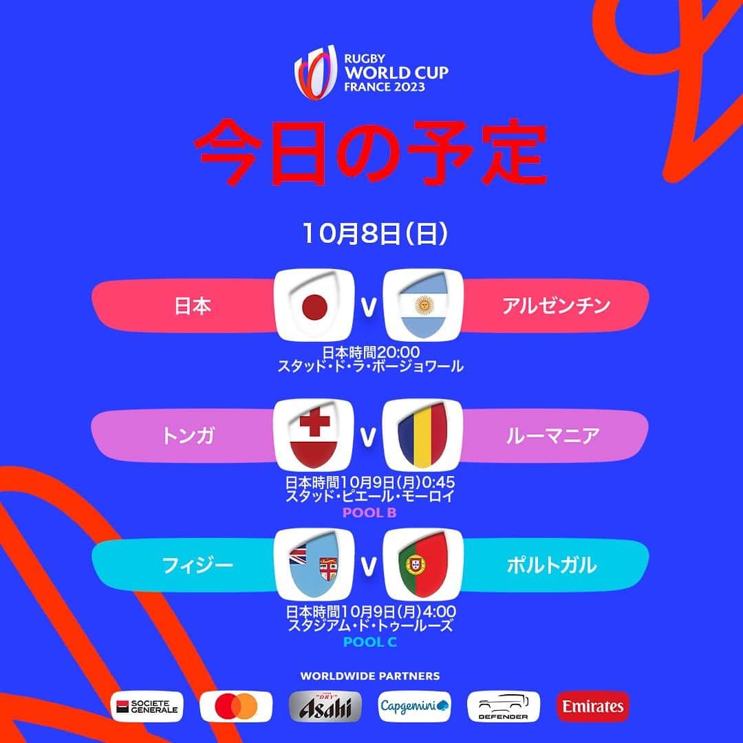 のインスタグラム：「👇プール戦は本日が最終日  W杯の試合を1日3試合楽しめるのも今日までです😭  #ラグビーワールドカップ2023  #RWC2023」