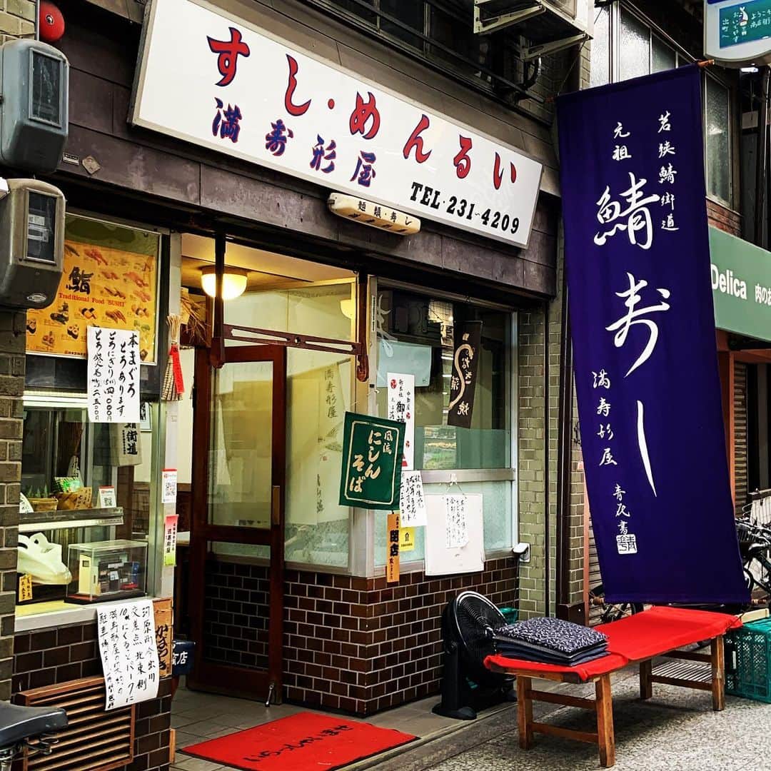 志摩有子さんのインスタグラム写真 - (志摩有子Instagram)「保冷バッグに入れて大切に持ち帰ってきた鯖寿司をお昼ごはんに。帰宅後、女将さんのアドバイスにより、野菜室に入れて保存。 今回の京都旅をアレンジしてくれた食いしん坊仲間　@mari_yasuda さんが鯖寿司なら絶対にココとおすすめしてくれた満寿形屋さんで。 本来はうどん屋さんでお店ではセットで出されている鯖寿司がとにかくフレッシュで美味しいとのこと。白板昆布から透けて見える木の芽がなんとも美しい。酢も塩も強すぎないよい塩梅で、噂に違わぬ美味しさ！ オットには刻みきつねうどんを添えて。 私は鯖寿司を堪能したいので、うどんなしでお揚げ入りのけんちん汁風のお汁に。 お店の場所はいつも大行列の出町ふたばのすぐ近く。ちなみにお土産は電話で予約しておくことをお勧めします。  #鯖寿司 #京都土産 #ロコご用達 #隠れた名店 #京都備忘録 #ariko旅」10月8日 13時42分 - ariko418