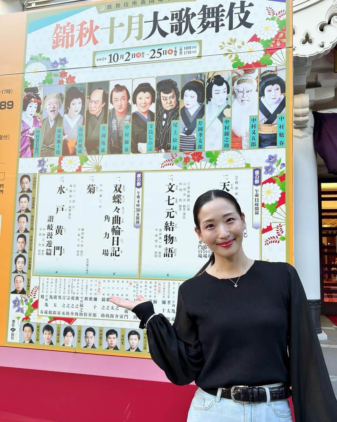 のインスタグラム：「観劇三連続☺︎ パリから帰ったかと思いきや、時差ボケもそこそこに、予定を詰め込みすぎている！ 連日劇場に足を運ぶ…しかもその中の一日は京都日帰りというハードスケジュール。 でも作品との出会いもご縁。インプットできる時にしておこう作戦です。ひと作品ごとに堪能しました。  ①昨日は歌舞伎座夜の部へ。 日本舞踊「菊」があって、踊りを学んでいる者としては華やかな踊りを拝見できとても嬉しかったです！ 角力場と水戸黄門も明るくて楽しく、役者さんたちのお芝居を堪能しました。48年ぶりに再演された「水戸黄門」では大河ドラマ「鎌倉殿の十三人」に出演された坂東彌十郎さんが主演とのこともあり、鎌倉殿ネタのアドリブもあって会場がほんわか盛り上がりました☺︎  ②何度も再演されている人気作品なのに初観劇だった「天翔ける風に」。 こんなお話だったのかとビックリしつつも胸にグッとくる台詞やシーンがあって、今このタイミングで観劇できたことに意味を感じました。  ③祇園甲部の温習会。 今でもため息が出ちゃうくらい、夢の世界。早くまた京都に行きたいな。  #歌舞伎座  #天翔ける風に  #祇園甲部」