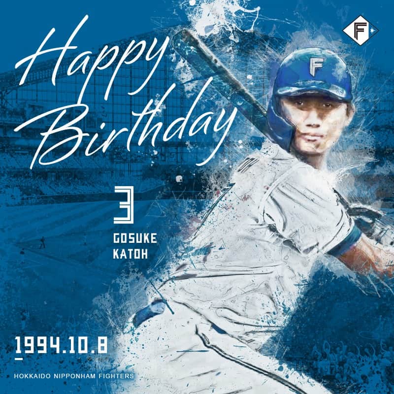 北海道日本ハムファイターズのインスタグラム：「きょうは #加藤豪将 選手の誕生日です🎂 おめでとうございます👏 #lovefighters #HappyBirthday   選手名鑑  👉https://www.fighters.co.jp/team/player/detail/2023_00001615.html」