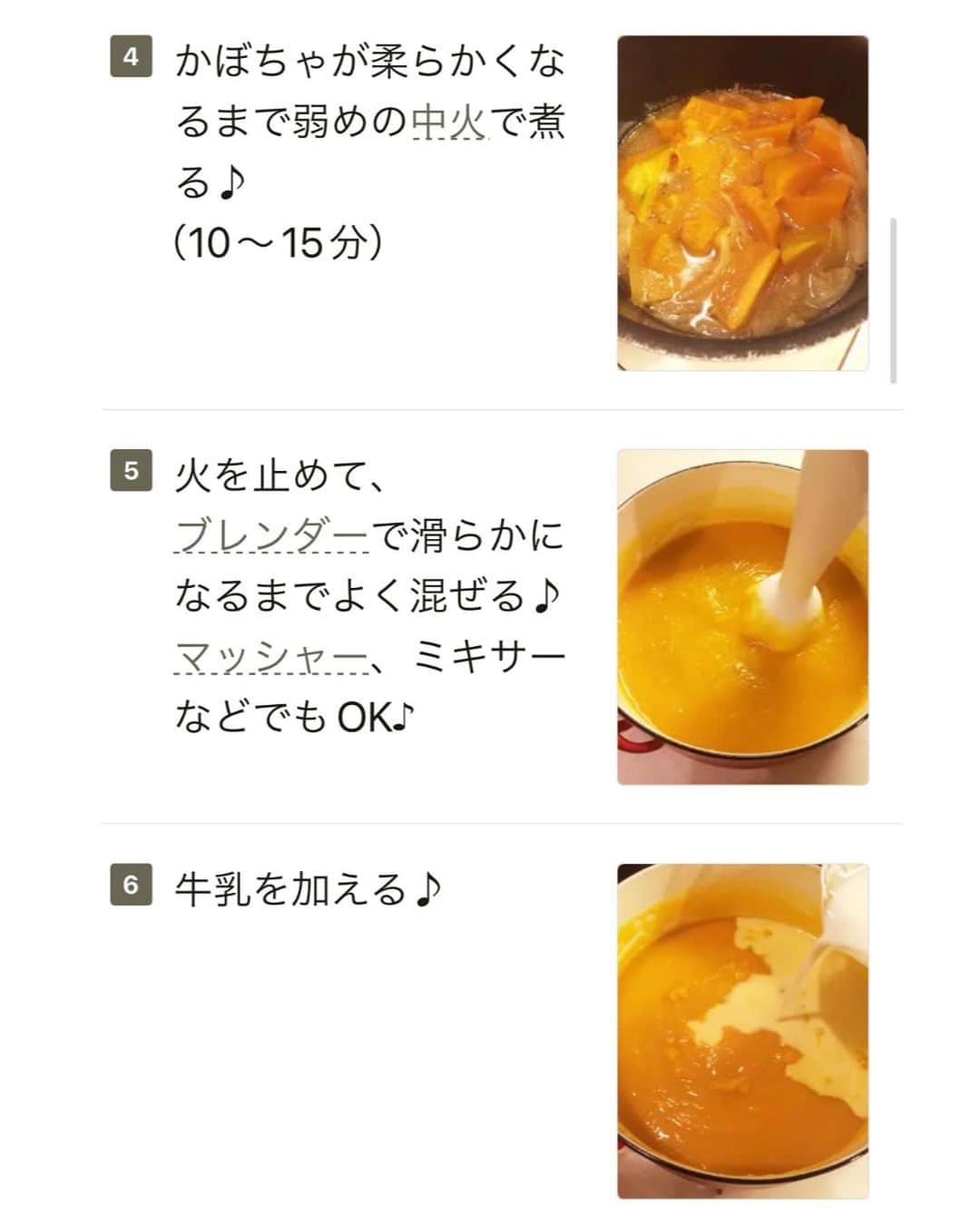 かみじともこさんのインスタグラム写真 - (かみじともこInstagram)「☆#かぼちゃスープ ☆  @eiyoushino_recipe  🆔レシピID: 2781718  今日のおすすめは 「かぼちゃスープ」👩🏻‍🍳 ほっこり甘くて濃厚でクリーミーななかぼちゃスープ🎃 ブレンダーを使って滑らかなスープにするのもよし、マッシャーを使って素材感を残したスープにするもよし。砂糖もお好みで加えても加えなくても。 より濃厚にしたい方は牛乳を少し生クリームに替えると良いです。お好みで調整してくださいね♪ クックパッドでは殿堂入りしている 人気のレシピです。  ぜひ美味しくできますように☺️ ＿＿＿＿＿＿＿＿＿＿＿＿＿＿＿＿＿＿＿＿  cookpadに毎日たくさんのつくれぽを ありがとうございます！ みなさんから届いた大切なつくれぽは リールにまとめていますので プロフィールのハイライトからご覧ください❤︎ ▶︎▶︎ @eiyoushino_recipe  どれもすっごく美味しそうで今日何作ろうかな〜と とても参考になります！  ＿＿＿＿＿＿＿＿＿＿＿＿＿＿＿＿＿＿＿＿＿  🍳作られたお料理はぜひ🍳 【 #栄養士のれしぴ 】 【 #栄養士のれしぴのレシピ 】 を付けてくださいね✨ (れしぴはひらがなです✍️) ストーリーズで ご紹介させていただく事があります♪ ＿＿＿＿＿＿＿＿＿＿＿＿＿＿＿＿＿＿＿＿＿＿  お知らせ❶  YouTubeはじめました ストーリーズ、ハイライトのリンクからどうぞ ▶︎▶︎▶︎ @eiyoushino_recipe  最近の動画では 【サラダ作りにおすすめのキッキン道具5選】 【ガパオライス】を紹介しています。 ＿＿＿＿＿＿＿＿＿＿＿＿＿＿＿＿＿＿＿＿＿＿  お知らせ❷  楽天ROOMに 愛用のキッチン用品や、便利な道具 美味しかった物や、食器など載せてます♪ ＿＿＿＿＿＿＿＿＿＿＿＿＿＿＿＿＿＿＿＿＿＿  お知らせ❸  新刊【☆栄養士のれしぴ☆黄金だれ】 宝島社より好評販売中！ ＿＿＿＿＿＿＿＿＿＿＿＿＿＿＿＿＿＿＿＿＿＿＿  #栄養士のれしぴ #栄養士のれしぴのレシピ  #スープ #かぼちゃ #簡単料理　 #基本の料理　 #基本のレシピ　 #家庭料理　 #定番料理 #おうちごはん #レシピ #簡単レシピ #暮らし #暮らしを楽しむ #クックパッド　 #cookpad #recipe #cooking #料理 #器 #30代　#40代  #50代　#60代 #youtubeはじめました」10月8日 8時54分 - eiyoushino_recipe