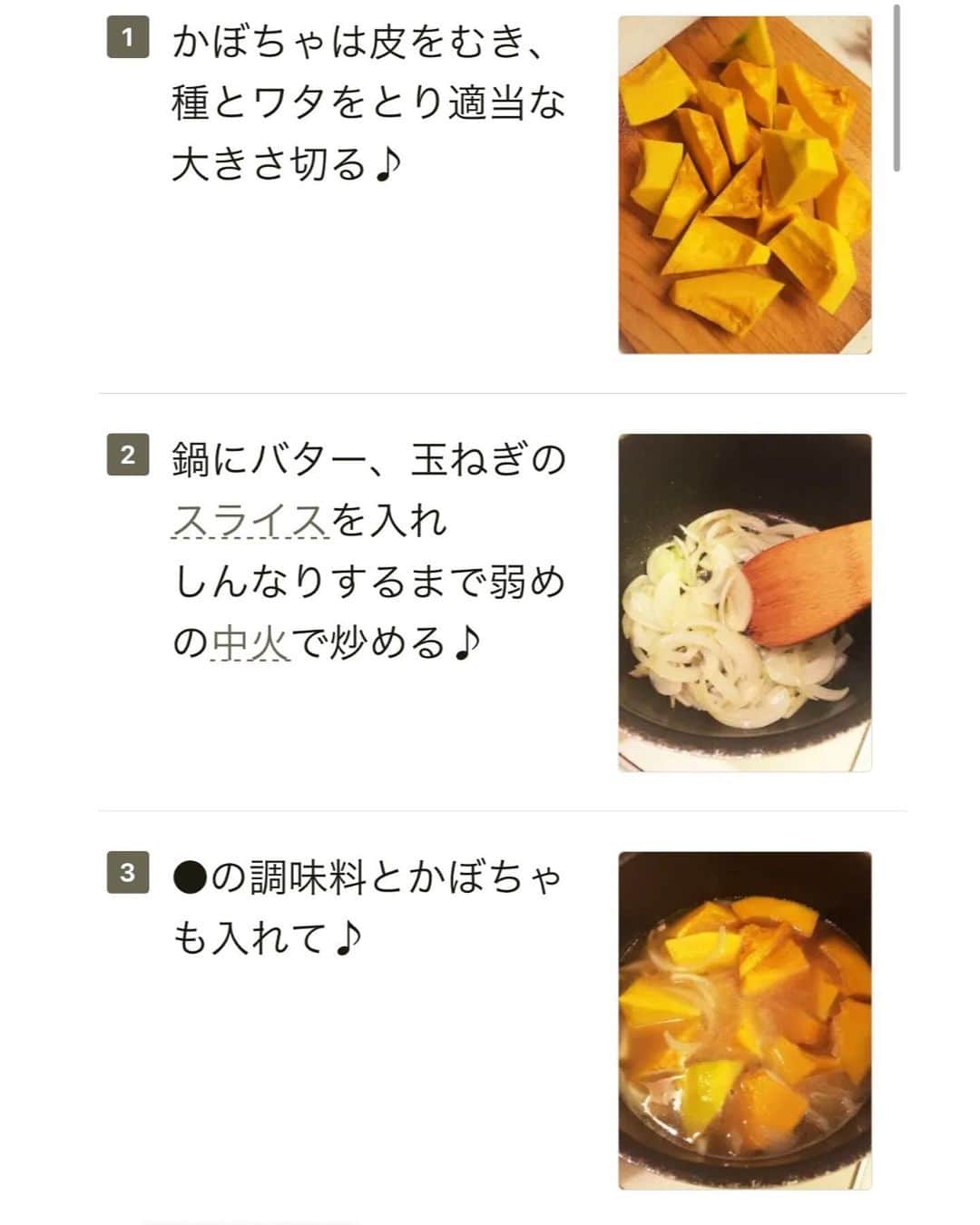 かみじともこさんのインスタグラム写真 - (かみじともこInstagram)「☆#かぼちゃスープ ☆  @eiyoushino_recipe  🆔レシピID: 2781718  今日のおすすめは 「かぼちゃスープ」👩🏻‍🍳 ほっこり甘くて濃厚でクリーミーななかぼちゃスープ🎃 ブレンダーを使って滑らかなスープにするのもよし、マッシャーを使って素材感を残したスープにするもよし。砂糖もお好みで加えても加えなくても。 より濃厚にしたい方は牛乳を少し生クリームに替えると良いです。お好みで調整してくださいね♪ クックパッドでは殿堂入りしている 人気のレシピです。  ぜひ美味しくできますように☺️ ＿＿＿＿＿＿＿＿＿＿＿＿＿＿＿＿＿＿＿＿  cookpadに毎日たくさんのつくれぽを ありがとうございます！ みなさんから届いた大切なつくれぽは リールにまとめていますので プロフィールのハイライトからご覧ください❤︎ ▶︎▶︎ @eiyoushino_recipe  どれもすっごく美味しそうで今日何作ろうかな〜と とても参考になります！  ＿＿＿＿＿＿＿＿＿＿＿＿＿＿＿＿＿＿＿＿＿  🍳作られたお料理はぜひ🍳 【 #栄養士のれしぴ 】 【 #栄養士のれしぴのレシピ 】 を付けてくださいね✨ (れしぴはひらがなです✍️) ストーリーズで ご紹介させていただく事があります♪ ＿＿＿＿＿＿＿＿＿＿＿＿＿＿＿＿＿＿＿＿＿＿  お知らせ❶  YouTubeはじめました ストーリーズ、ハイライトのリンクからどうぞ ▶︎▶︎▶︎ @eiyoushino_recipe  最近の動画では 【サラダ作りにおすすめのキッキン道具5選】 【ガパオライス】を紹介しています。 ＿＿＿＿＿＿＿＿＿＿＿＿＿＿＿＿＿＿＿＿＿＿  お知らせ❷  楽天ROOMに 愛用のキッチン用品や、便利な道具 美味しかった物や、食器など載せてます♪ ＿＿＿＿＿＿＿＿＿＿＿＿＿＿＿＿＿＿＿＿＿＿  お知らせ❸  新刊【☆栄養士のれしぴ☆黄金だれ】 宝島社より好評販売中！ ＿＿＿＿＿＿＿＿＿＿＿＿＿＿＿＿＿＿＿＿＿＿＿  #栄養士のれしぴ #栄養士のれしぴのレシピ  #スープ #かぼちゃ #簡単料理　 #基本の料理　 #基本のレシピ　 #家庭料理　 #定番料理 #おうちごはん #レシピ #簡単レシピ #暮らし #暮らしを楽しむ #クックパッド　 #cookpad #recipe #cooking #料理 #器 #30代　#40代  #50代　#60代 #youtubeはじめました」10月8日 8時54分 - eiyoushino_recipe