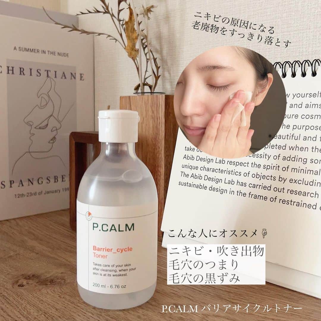 のインスタグラム：「． \ 韓国で3秒に一本売れる化粧水 /  ☑︎P.CALM バリアサイクルトナー  ニキビ・吹き出ものが気になる肌むけの化粧水🤲肌が敏感になっているときにも使える低刺激でマイルドな使用感。  肌トラブルを引き起こす原因になる古い角質や皮脂汚れをケアし、油水分バランスを整えるので、健康な肌への土台づくりが得意💯  メイク前にコットンパックして、軽く拭き取ると簡単に角質ケア＋保湿ケアも出来てメイクノリもup⤴︎  さっぱりテクスチャーなのでベースメイクの邪魔もしないので、わたしは朝の化粧水として使うことが多いです✌️ ． @p.calm_japan  #pr #pcalm #ピーカム #韓国コスメ #韓国スキンケア #スキンケア #トラブル肌  #敏感肌 #ニキビ肌 #化粧水 #韓国人気コスメ #化粧水 #トナー #オリーブヤング #リピ確定 #Qoo10 #メガ割」