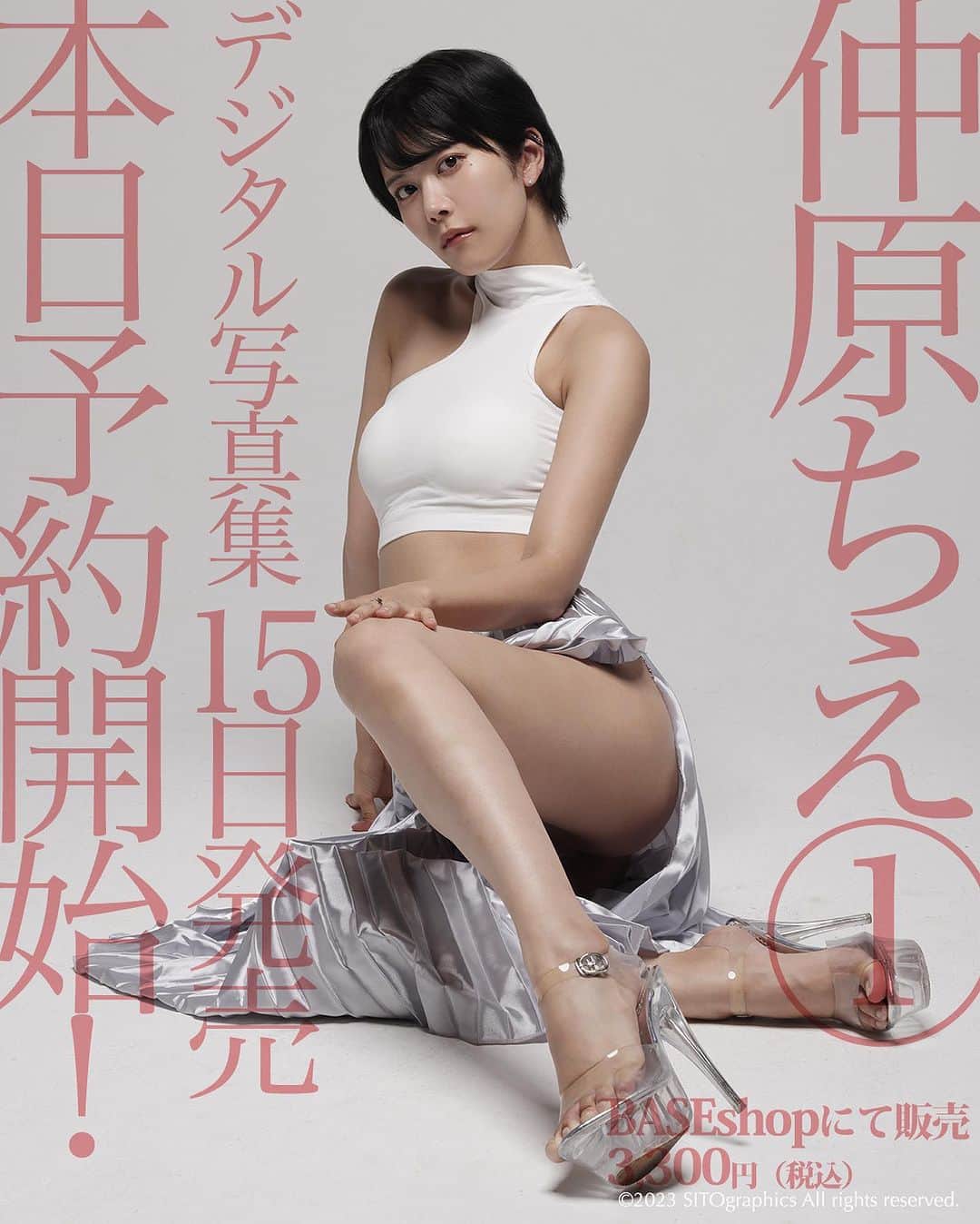 シト山口のインスタグラム：「仲原ちえ①デジタル写真集 本日より予約開始致します！ 超絶スレンダービューティボディを心ゆくまで堪能出来る仕上げとなっておりますヾ(＠°▽°＠)ﾉ  今回紹介するのは、シトさんが提唱する着せるセクシー❤️ダンサブルな衣装に特大スリット入れちゃった編です❤️究極のチラリズムをお楽しみ下さい( ´ ▽ ` )ﾉ💕✨  model @nakahara_chie  office @gdl_ent  hair&make @sst.agram  photo @sito_yamaguchi   予約は明日からBASE shopにて宜しくお願い致します🙏🏻🙇🏻‍♂️💕✨  https://sitographics.base.shop  パシフィックJLOC レースクイーン #スレンダー」
