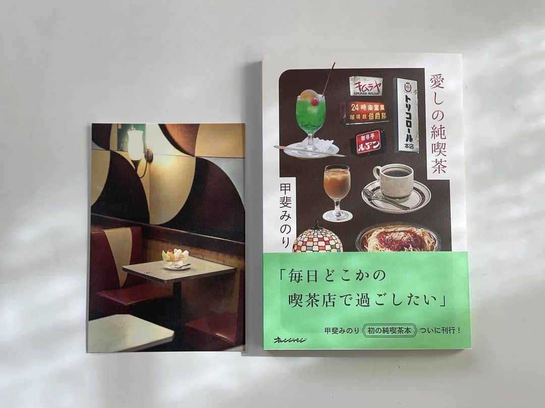 甲斐みのりさんのインスタグラム写真 - (甲斐みのりInstagram)「・ 本日10/8も、東京スカイツリータウンで開催 「OZの女子旅EXPO2023」に出店します。  昨日の初日は発売前（先行発売）の『愛しの純喫茶』や、 新刊『朝おやつ』を目がけていらしてくださく方も多く ありがとうございました。 本日もお待ちしております！  #乙女の東京案内 #ozの女子旅expo」10月8日 9時02分 - minori_loule