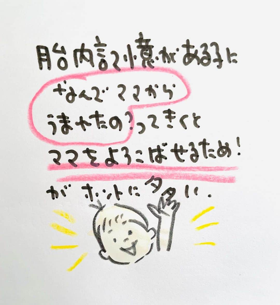 のぶみさんのインスタグラム写真 - (のぶみInstagram)「【コメントお返事します📝】  投稿は、もちろん人によります😌 一人一人違うから そんなこともあるのかって 気楽に読んでね😊  Q 胎内記憶聞いたことある？  ある ない その他  ⭐️ 絵本 爆弾になったひいじいちゃんは、 戦争の話が苦手な人が 読める絵本  戦争の悲惨さじゃなく なぜ どんな気持ちで  戦争に行ったのか、を 描いている  是非、読み聞かせしてほしい一冊  ⭐️ しんかんせん大好きな子に 👇 しんかんくんうちにくるシリーズ　 　 おひめさまだいすきな子に 👇 おひめさまようちえん えらんで！  ちいさなこへ 👇 しかけのないしかけえほん からだをうごかすえほん よわむしモンスターズ  のぶみ⭐️おすすめ絵本 👇 うまれるまえにきーめた！ いいまちがいちゃん おこらせるくん うんこちゃんシリーズ  ⚠️ 批判的コメントは、全て削除します😌 弁護士と相談して情報開示します。 一言の嫌な気分にさせるコメントで 大変な問題になりますので、ご注意を。  #子育て #子育て悩み #ワーキングマザー #子育てママ #子育てママと繋がりたい #子育てママ応援 #男の子ママ #女の子ママ #育児 #子育てあるある #子育て疲れ #ワンオペ #ワンオペ育児 #愛息子 #年中 #年長 #赤ちゃん #3歳 #4歳 #5歳 #6歳 #幼稚園 #保育園 #親バカ部 #妊婦 #胎内記憶 #子育てぐらむ #親ばか #新米ママさんと繋がりたい」10月8日 9時17分 - nobumi_ehon