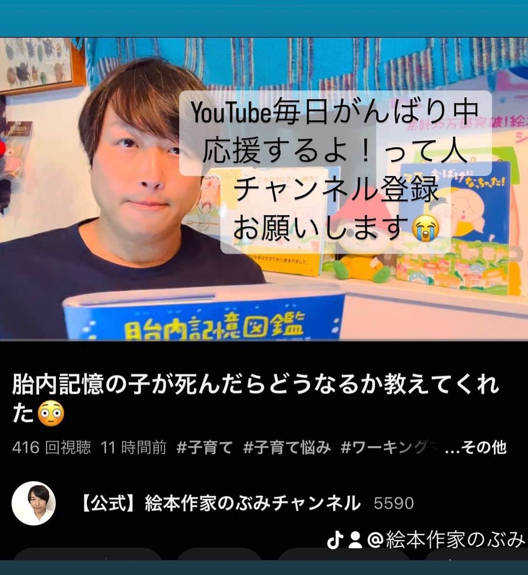 のぶみさんのインスタグラム写真 - (のぶみInstagram)「【コメントお返事します📝】  投稿は、もちろん人によります😌 一人一人違うから そんなこともあるのかって 気楽に読んでね😊  Q 胎内記憶聞いたことある？  ある ない その他  ⭐️ 絵本 爆弾になったひいじいちゃんは、 戦争の話が苦手な人が 読める絵本  戦争の悲惨さじゃなく なぜ どんな気持ちで  戦争に行ったのか、を 描いている  是非、読み聞かせしてほしい一冊  ⭐️ しんかんせん大好きな子に 👇 しんかんくんうちにくるシリーズ　 　 おひめさまだいすきな子に 👇 おひめさまようちえん えらんで！  ちいさなこへ 👇 しかけのないしかけえほん からだをうごかすえほん よわむしモンスターズ  のぶみ⭐️おすすめ絵本 👇 うまれるまえにきーめた！ いいまちがいちゃん おこらせるくん うんこちゃんシリーズ  ⚠️ 批判的コメントは、全て削除します😌 弁護士と相談して情報開示します。 一言の嫌な気分にさせるコメントで 大変な問題になりますので、ご注意を。  #子育て #子育て悩み #ワーキングマザー #子育てママ #子育てママと繋がりたい #子育てママ応援 #男の子ママ #女の子ママ #育児 #子育てあるある #子育て疲れ #ワンオペ #ワンオペ育児 #愛息子 #年中 #年長 #赤ちゃん #3歳 #4歳 #5歳 #6歳 #幼稚園 #保育園 #親バカ部 #妊婦 #胎内記憶 #子育てぐらむ #親ばか #新米ママさんと繋がりたい」10月8日 9時17分 - nobumi_ehon